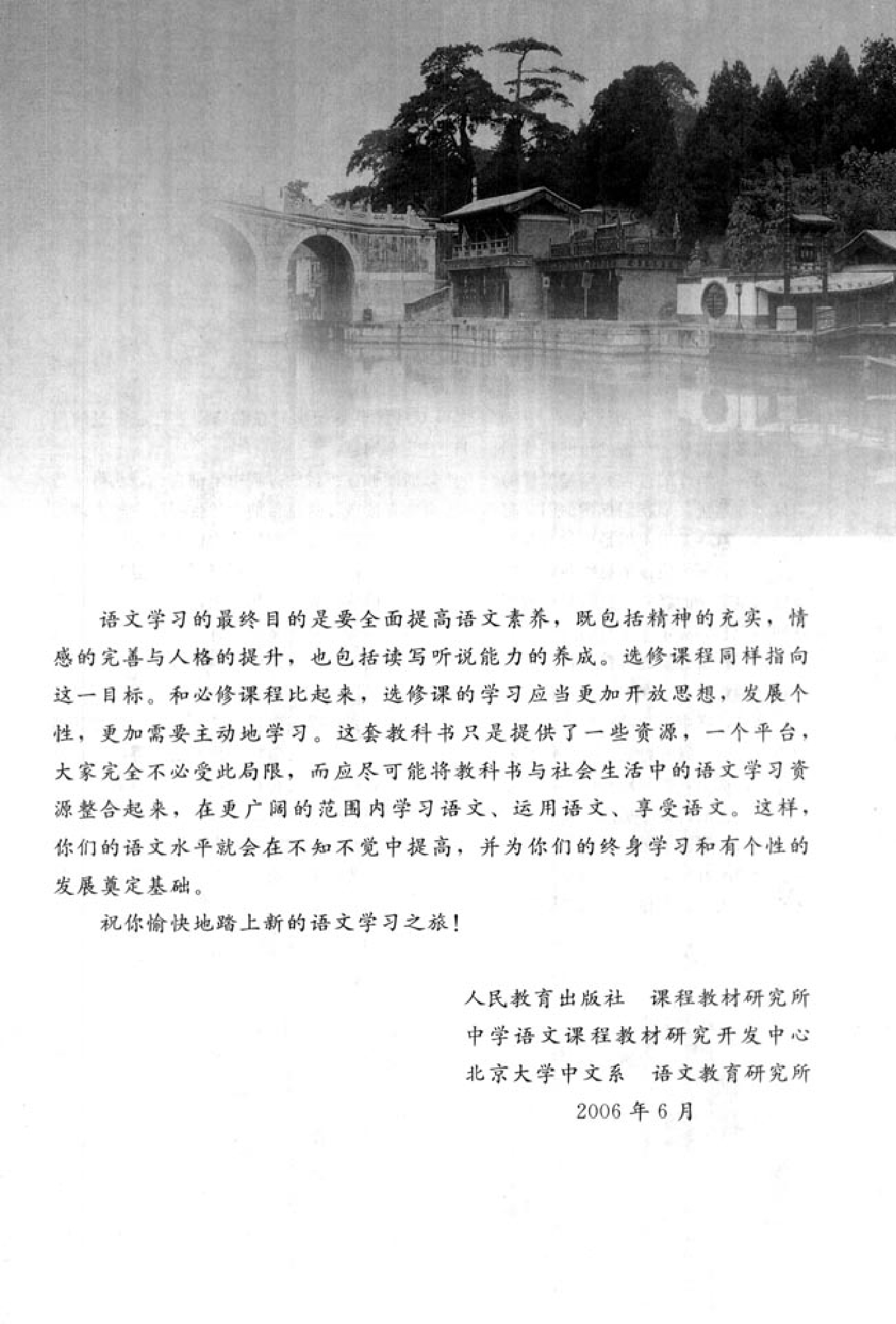 高中语文文章写作与修改.pdf 第5页