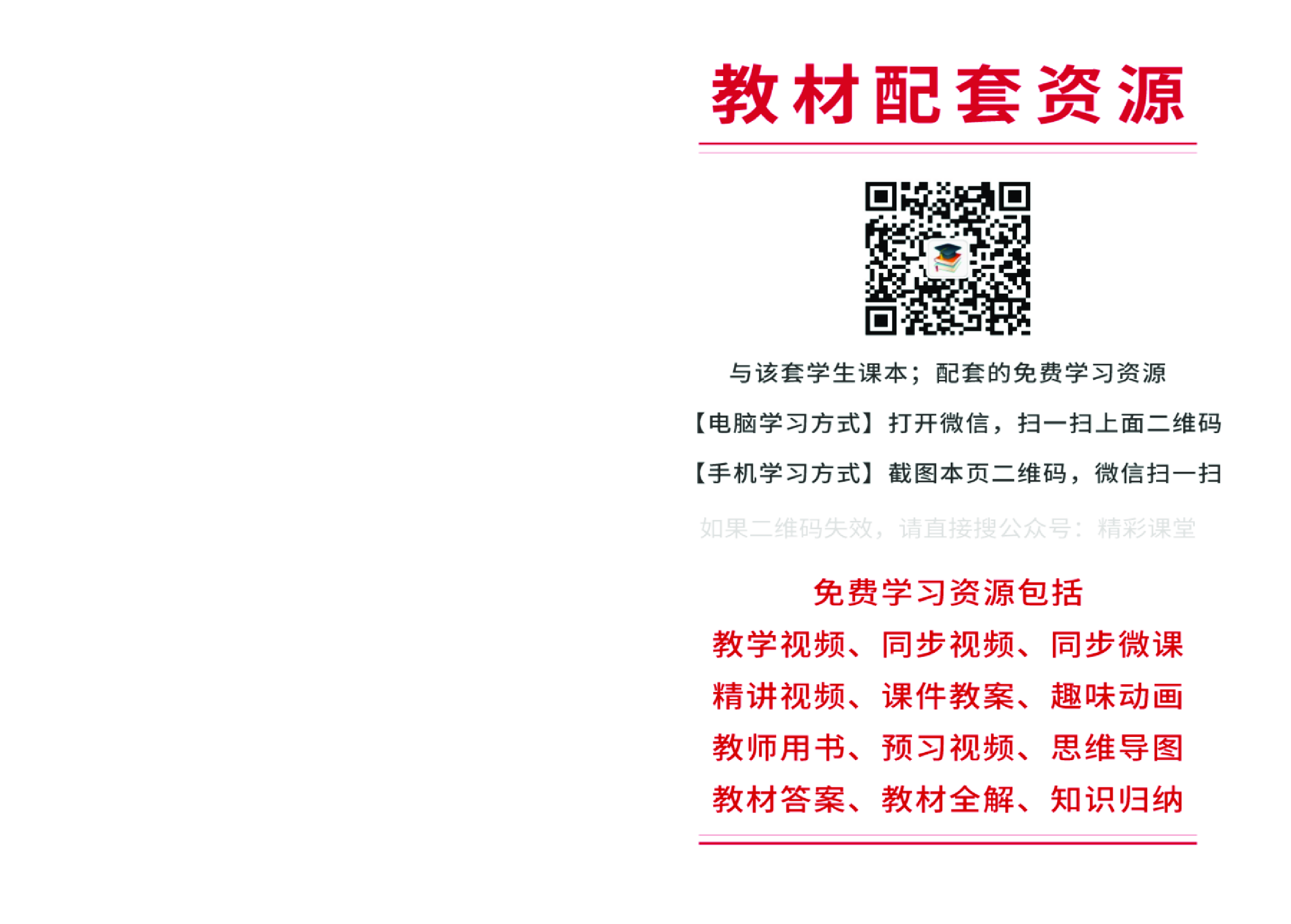 沪教版英语必修第二册【高清教材】.pdf 第2页
