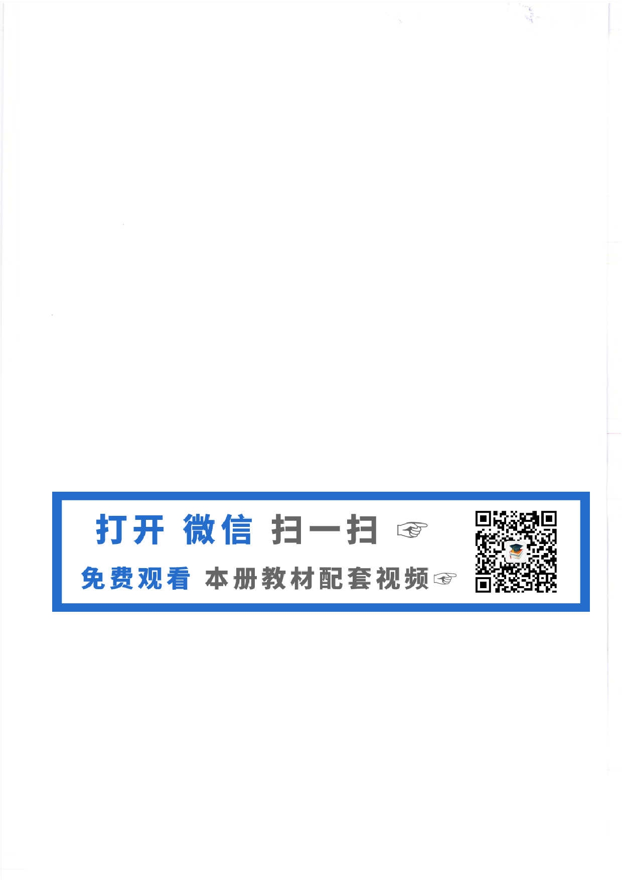 沪教版高中数学高二上册.pdf 第2页