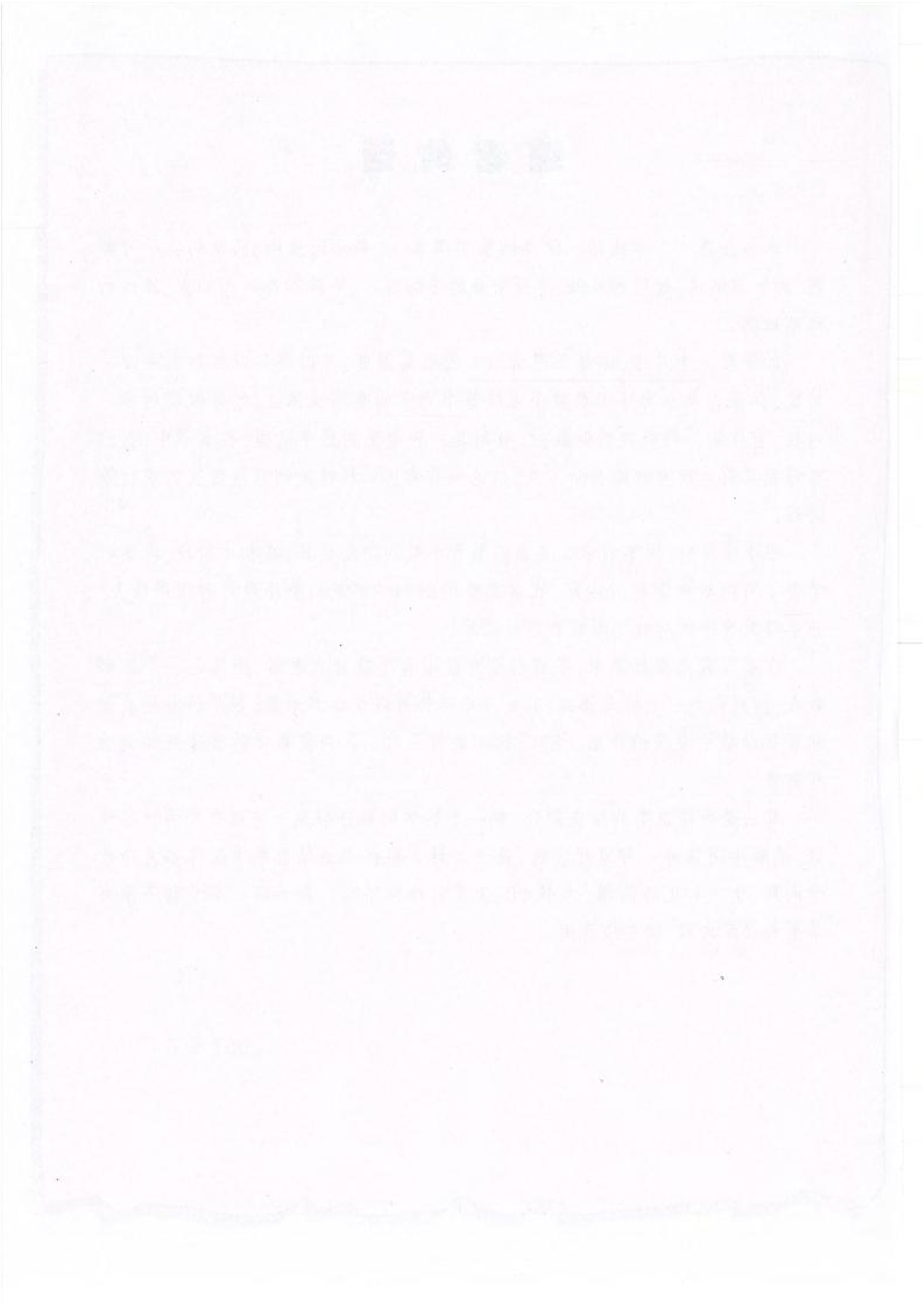 沪教版高中数学高二上册.pdf 第6页