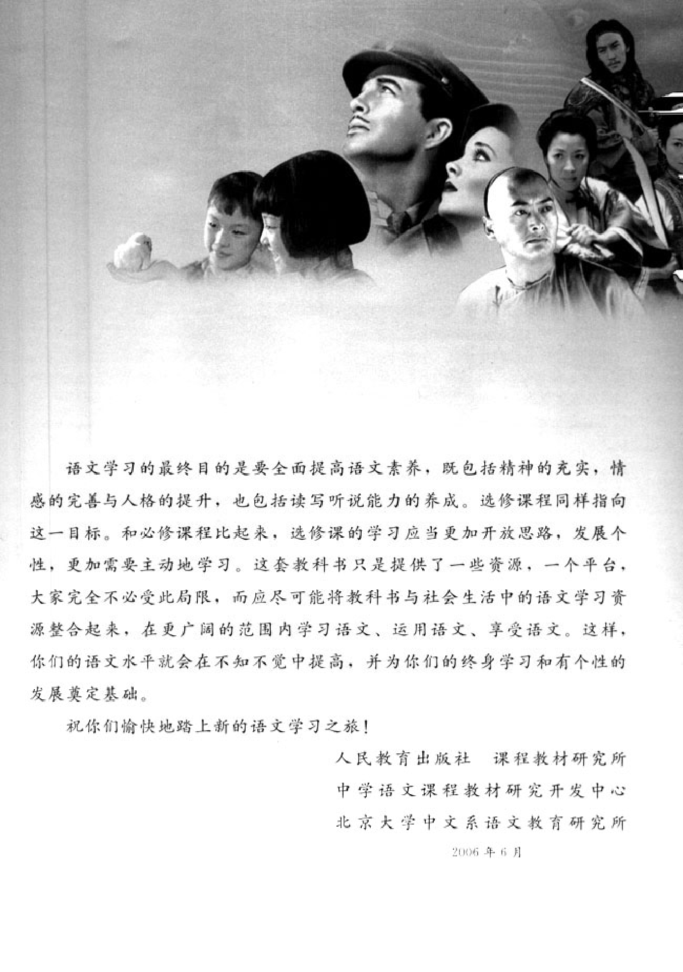 高中语文影视名作欣赏.pdf 第5页