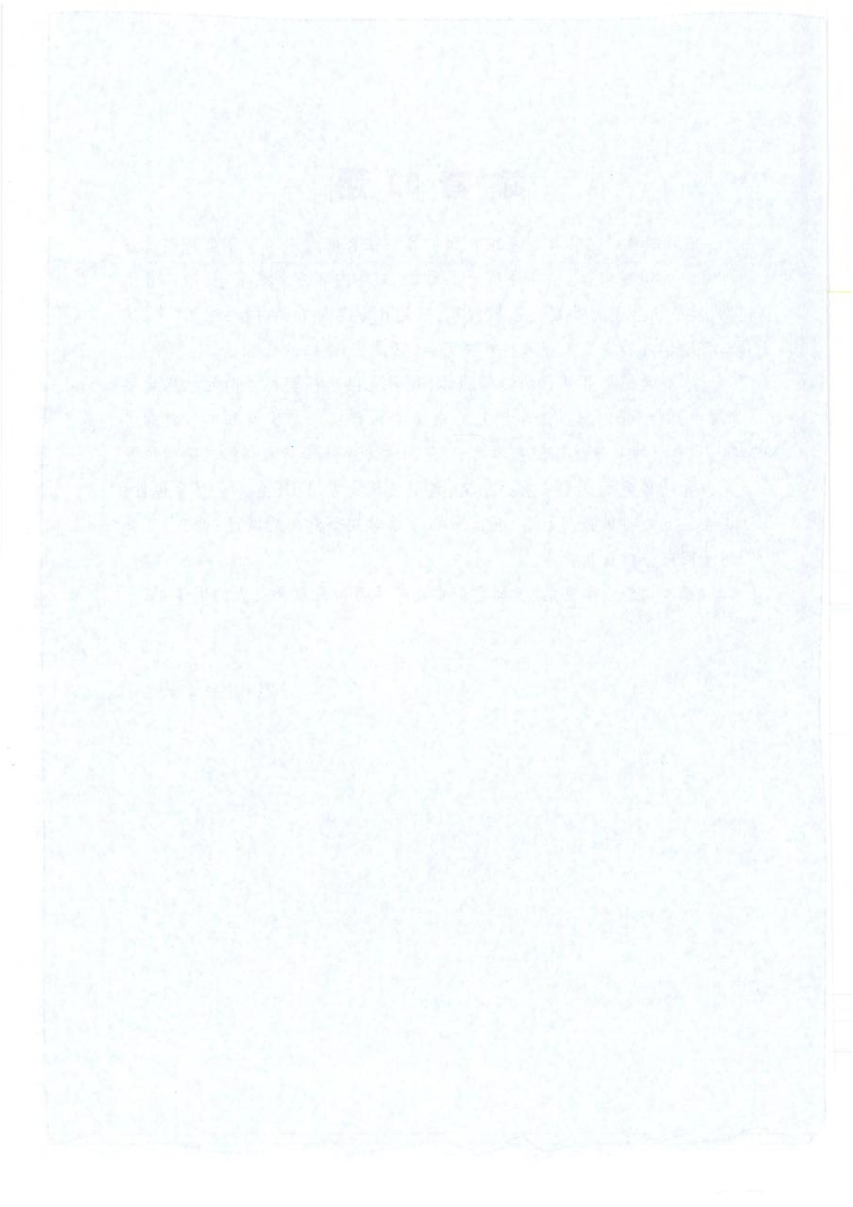 沪教版高中数学高三(理科).pdf 第6页