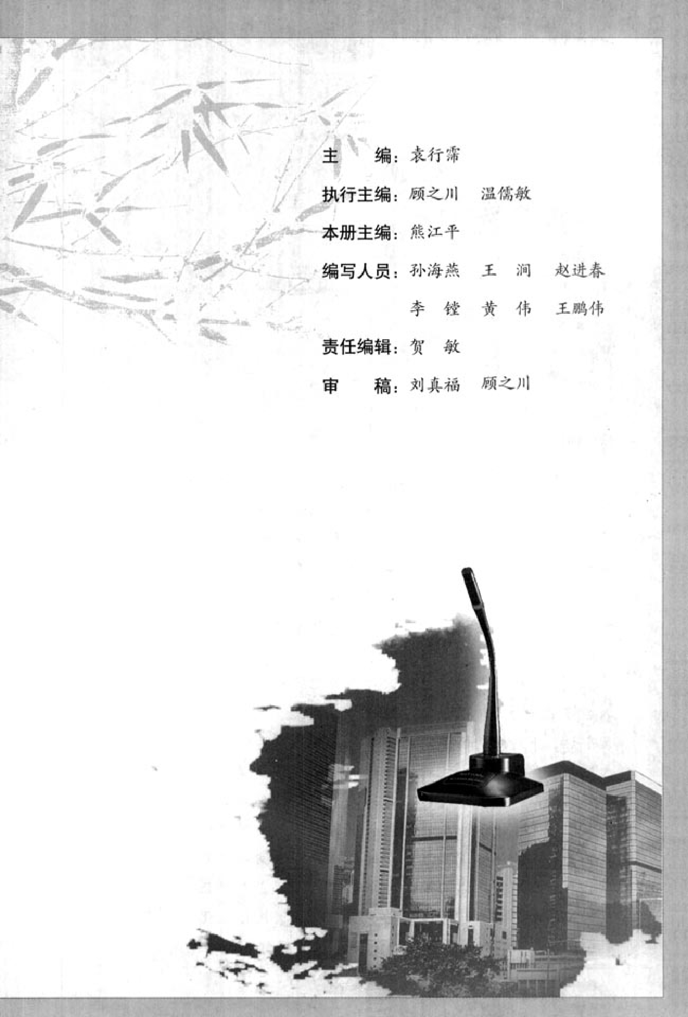 高中语文演讲与辩论.pdf 第4页