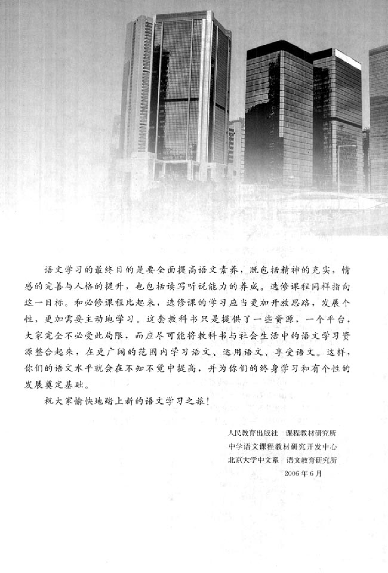 高中语文演讲与辩论.pdf 第6页
