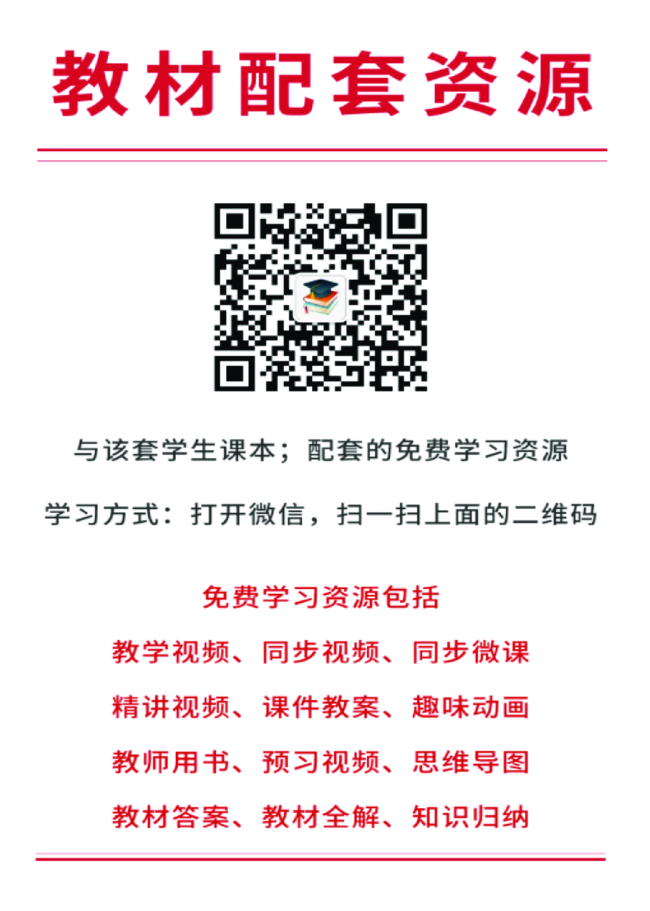 鄂教版数学选修第三册【高清教材】.pdf 第3页