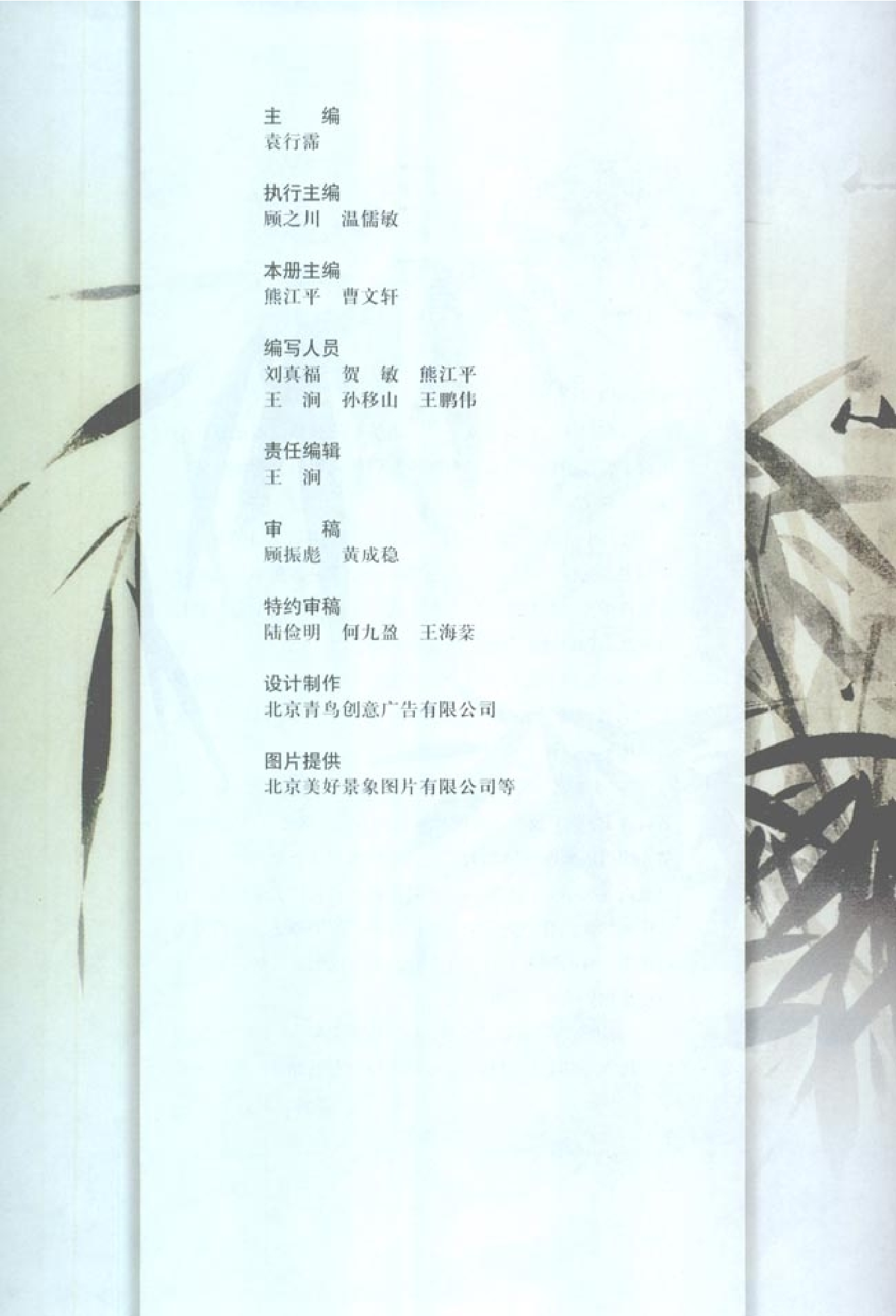 人教版高中语文必修2.pdf 第4页