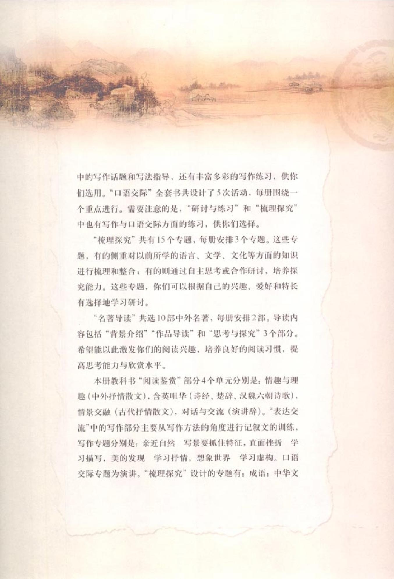 人教版高中语文必修2.pdf 第6页