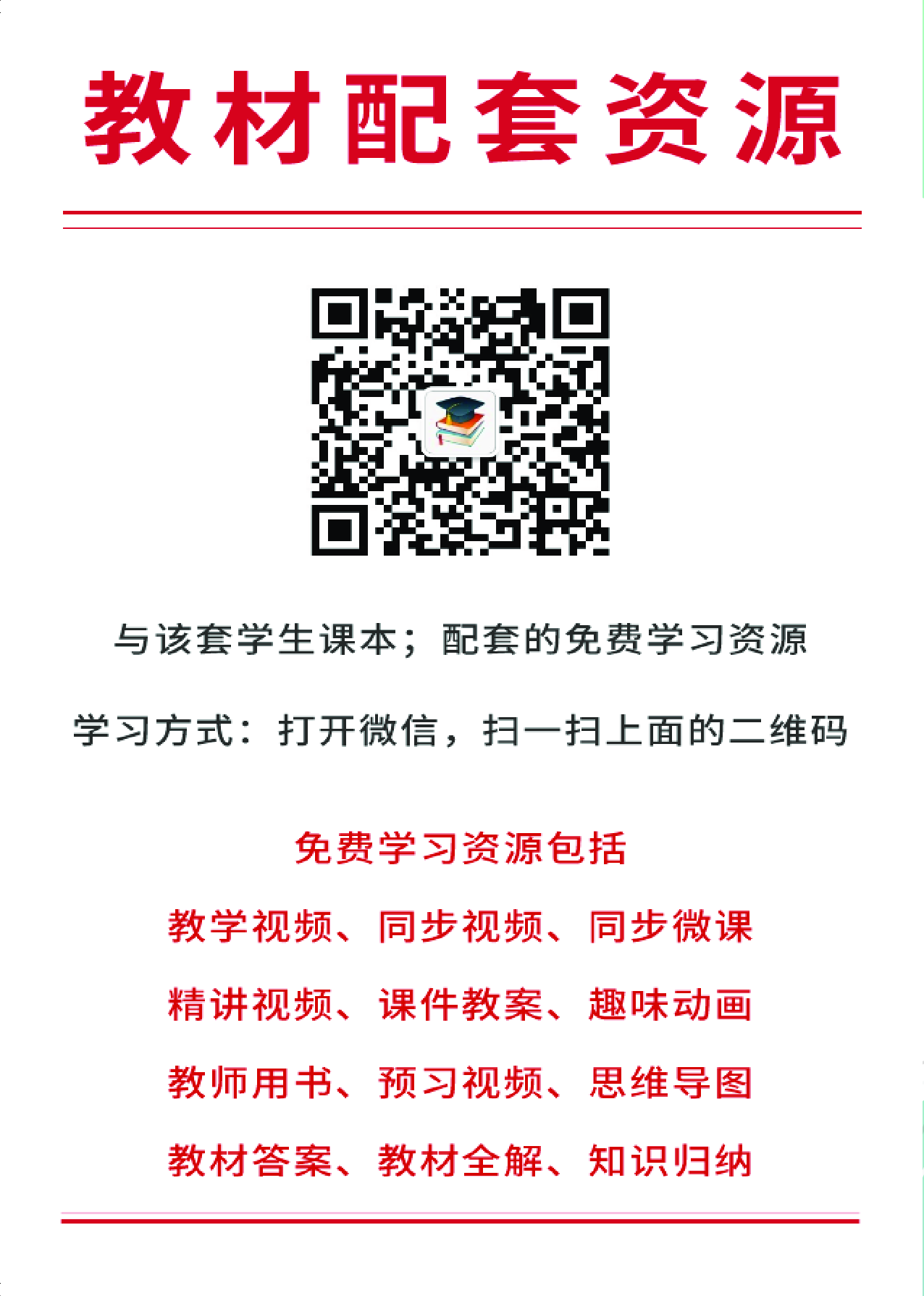鄂教版数学选修第二册【高清教材】.pdf 第3页