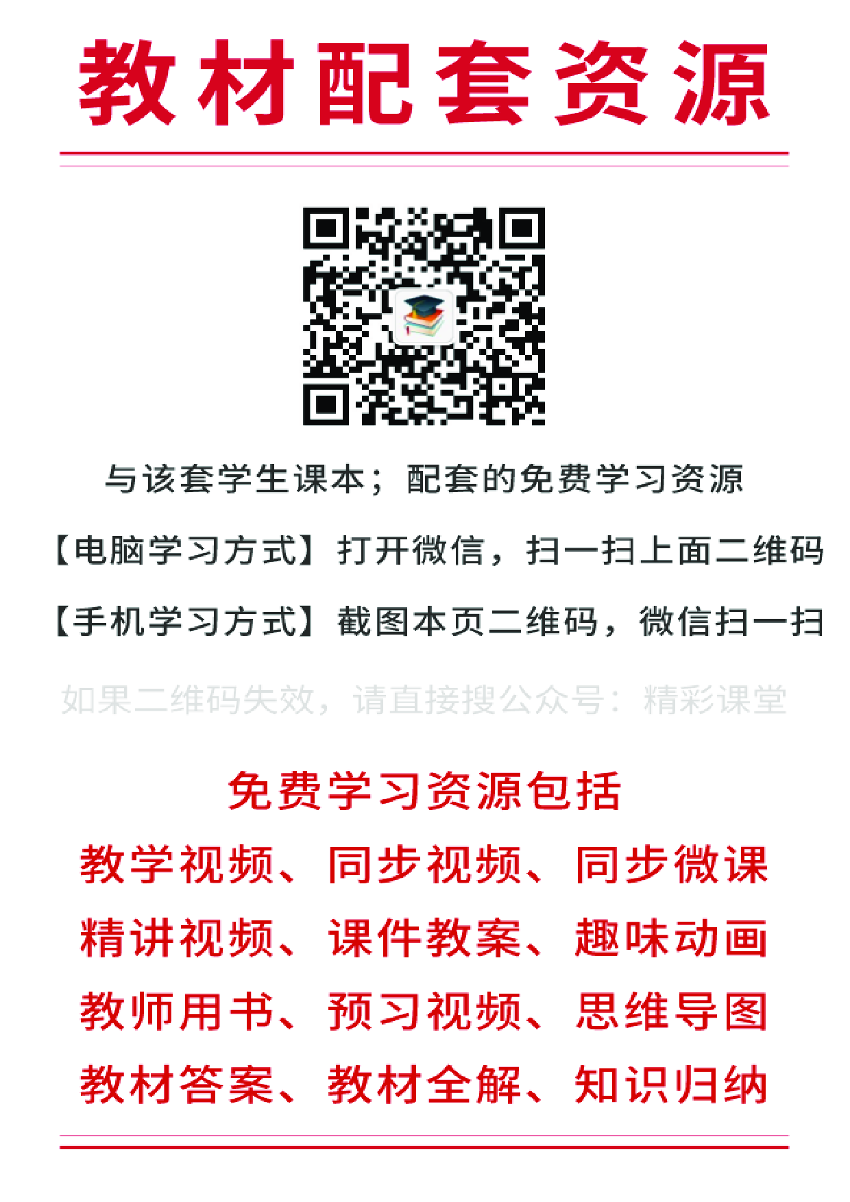 沪教版英语必修第三册【高清教材】.pdf 第2页