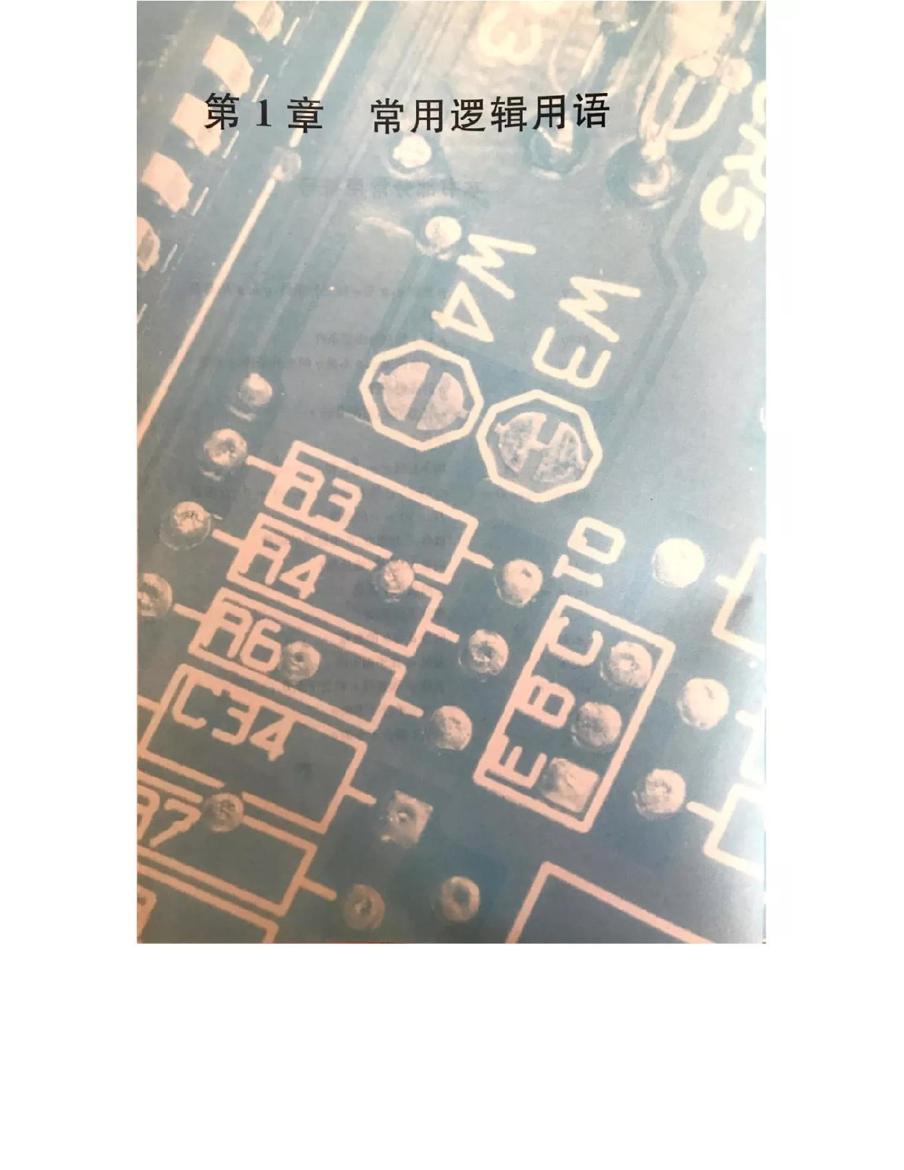 苏教版高中数学选修2-1电子课本.pdf 第4页