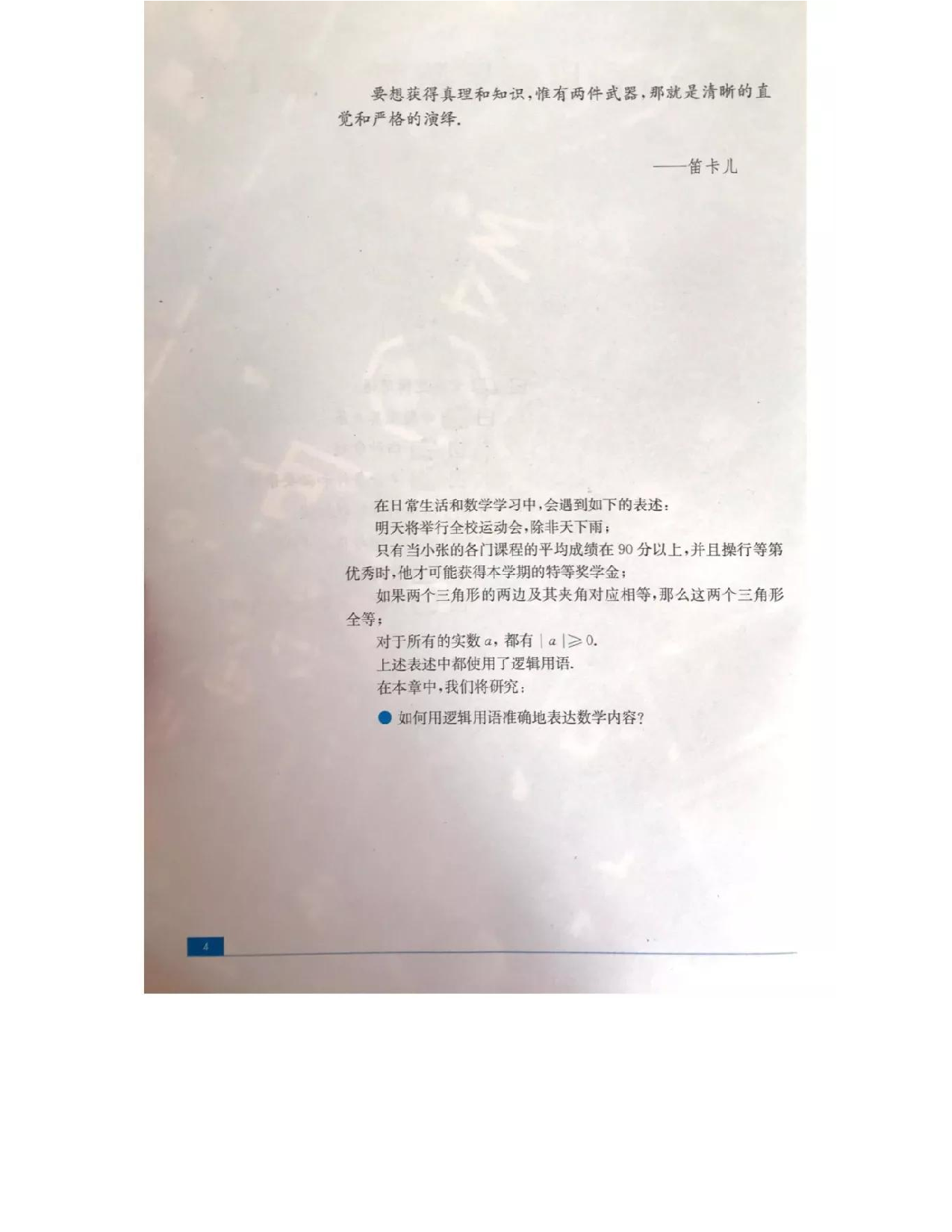 苏教版高中数学选修2-1电子课本.pdf 第6页