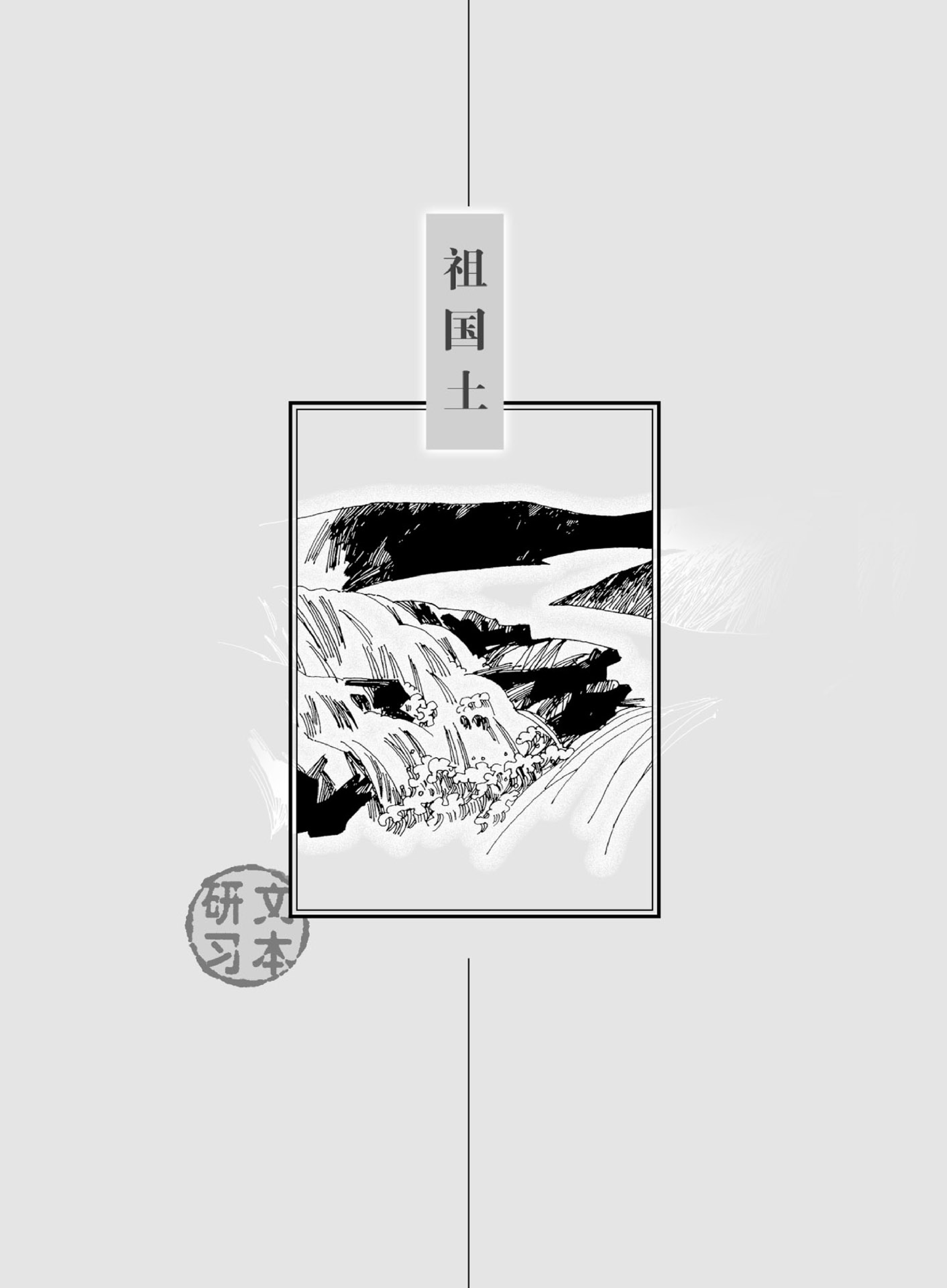 3苏教版语文 必修三.pdf 第5页