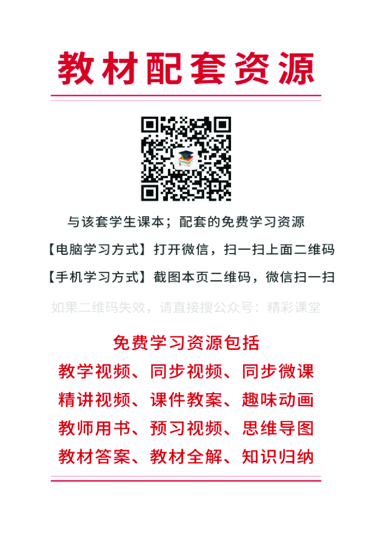 冀教版英语选修第一册【高清教材】.pdf 第3页
