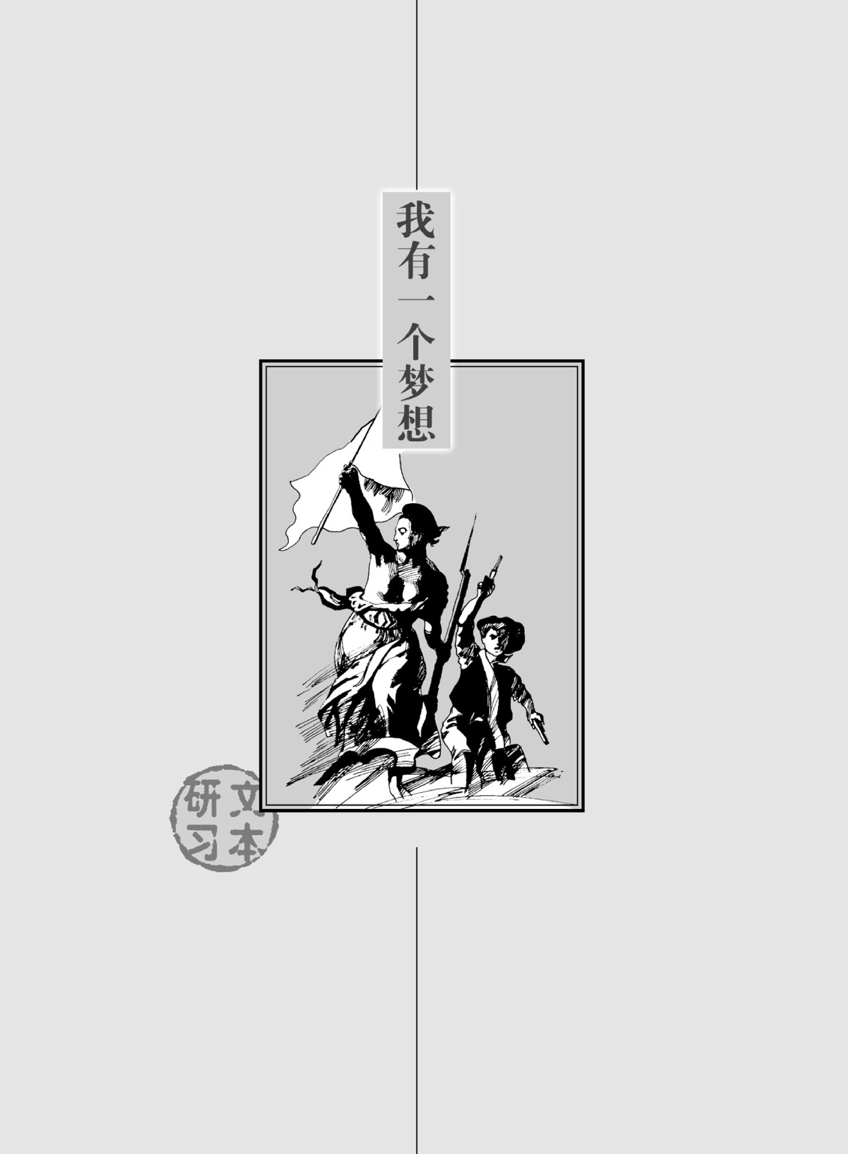 3苏教版语文 必修四.pdf 第5页