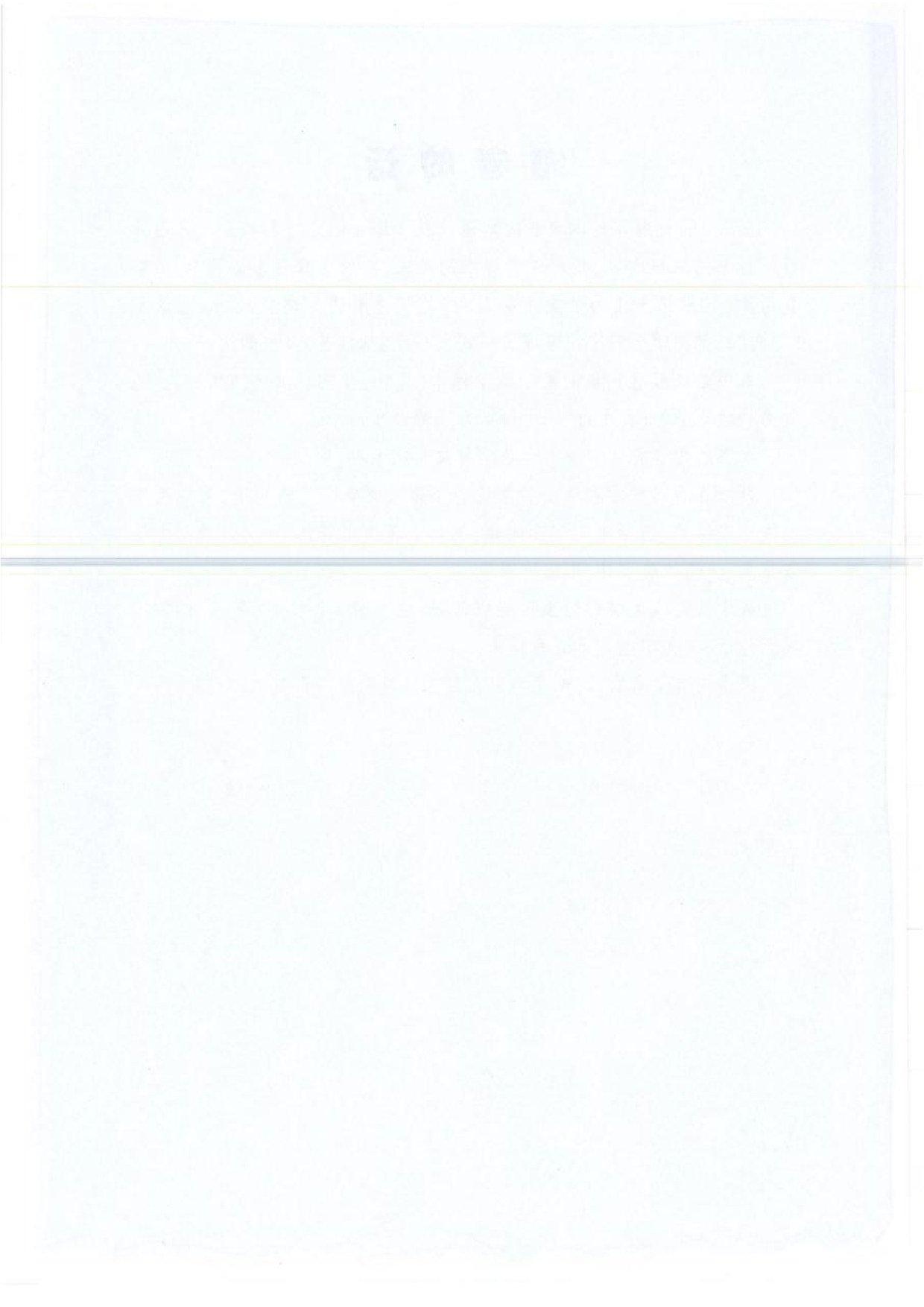 沪教版高中数学高三(文科).pdf 第6页