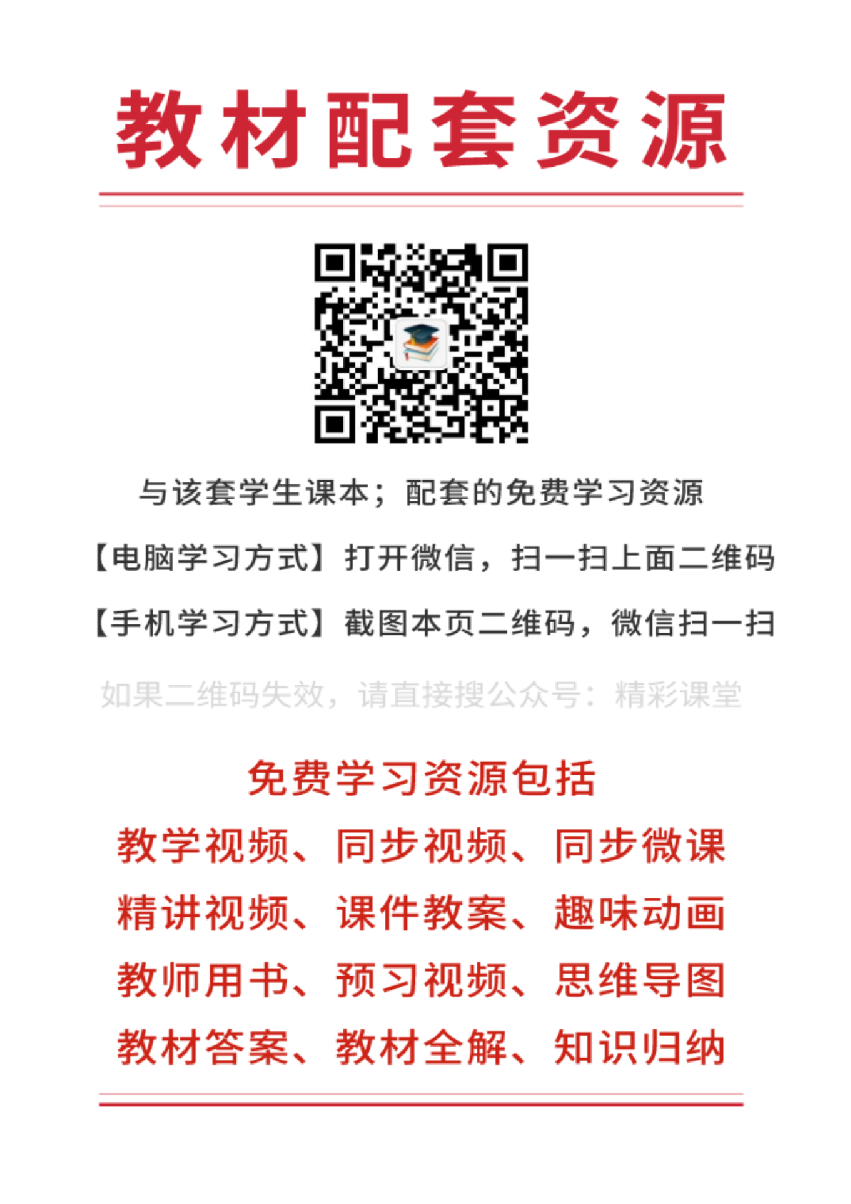 冀教版英语选修第二册【高清教材】.pdf 第3页