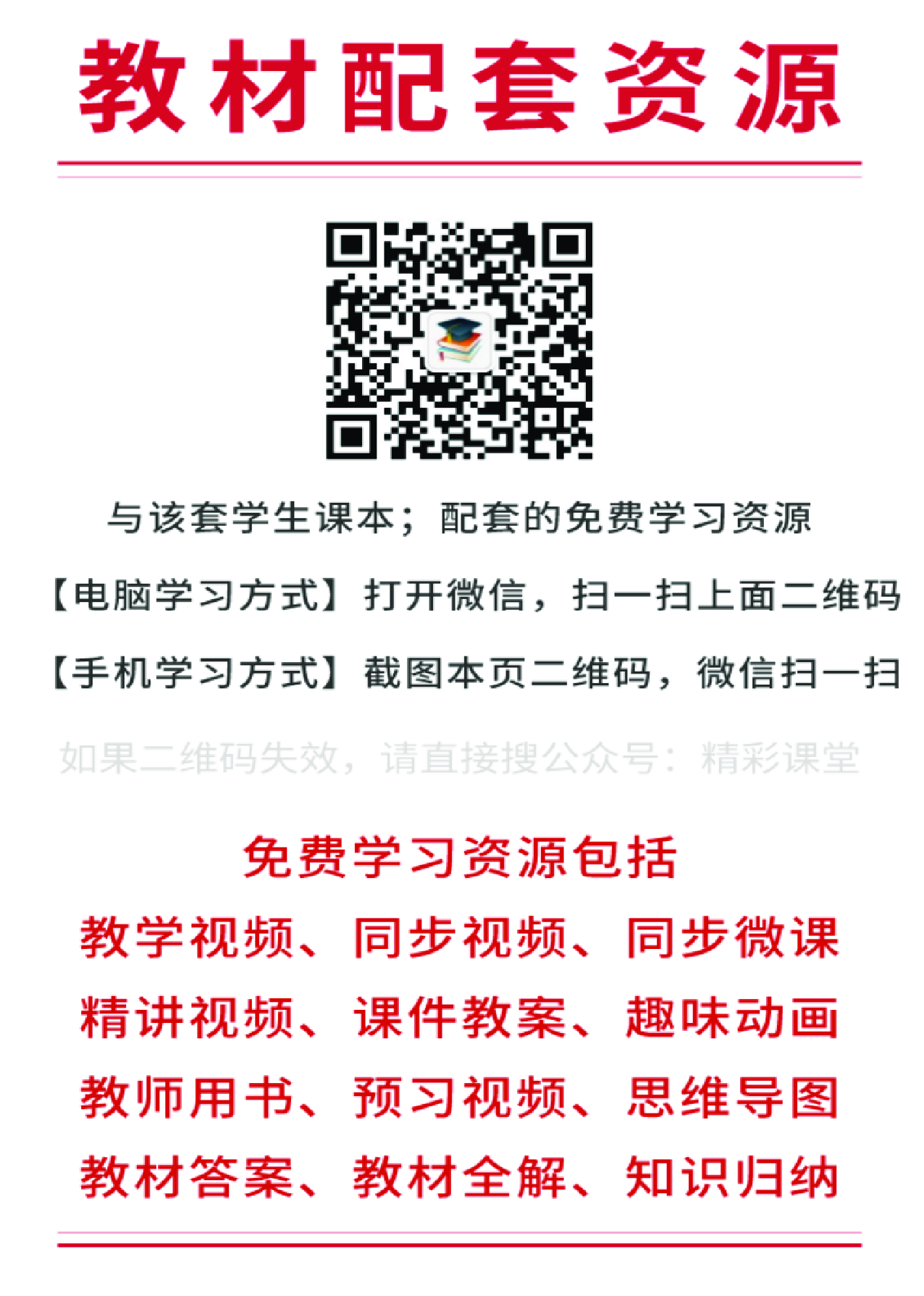 冀教版英语必修第三册【高清教材】.pdf 第3页