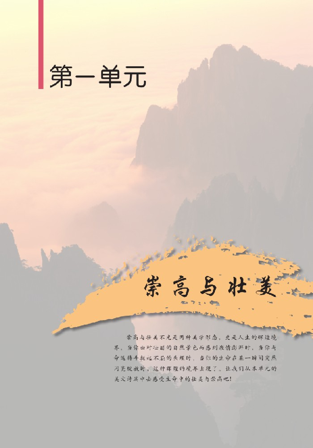 2北师大版高三必修五.pdf 第2页