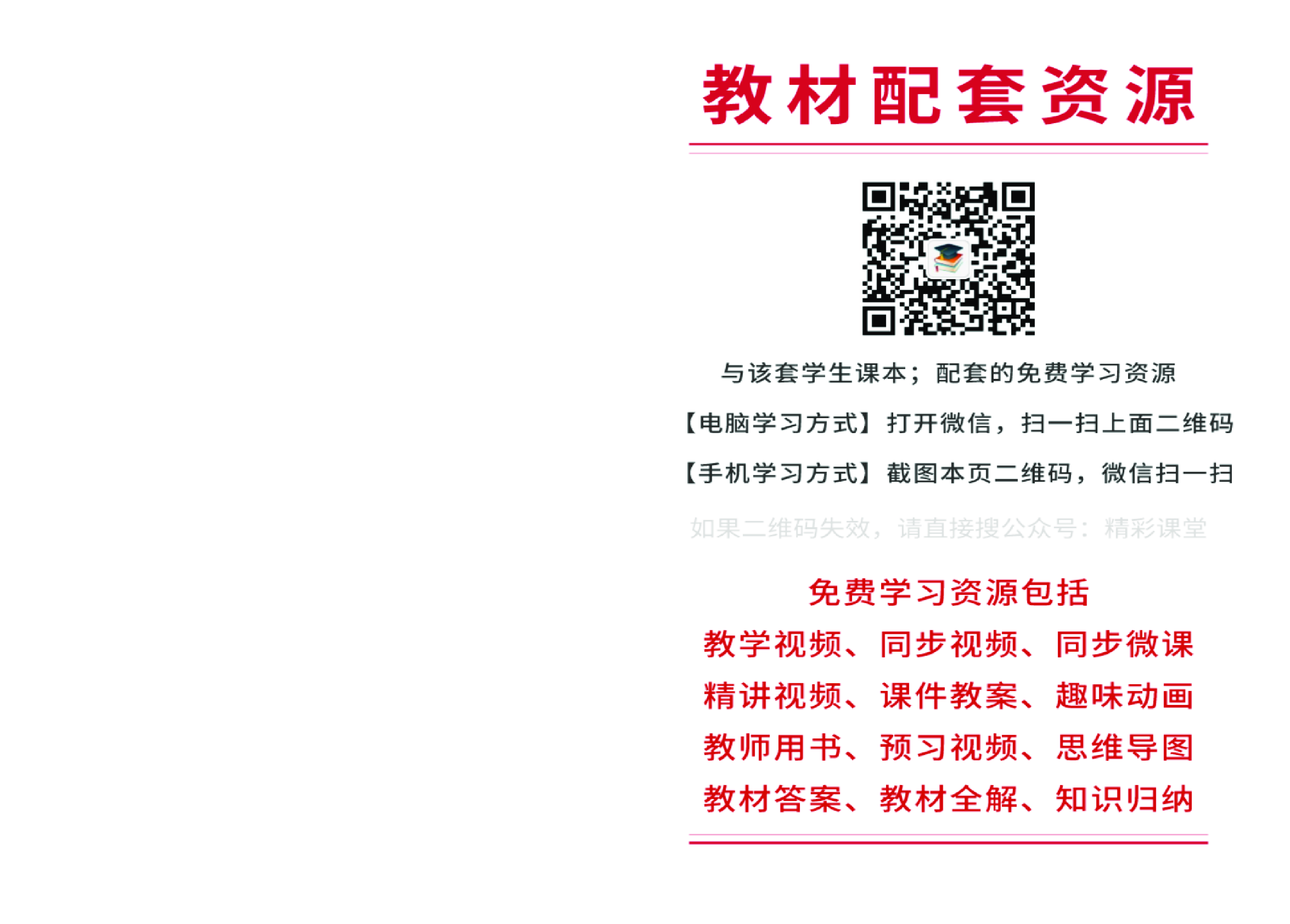 沪教版英语必修第一册【高清教材】.pdf 第2页