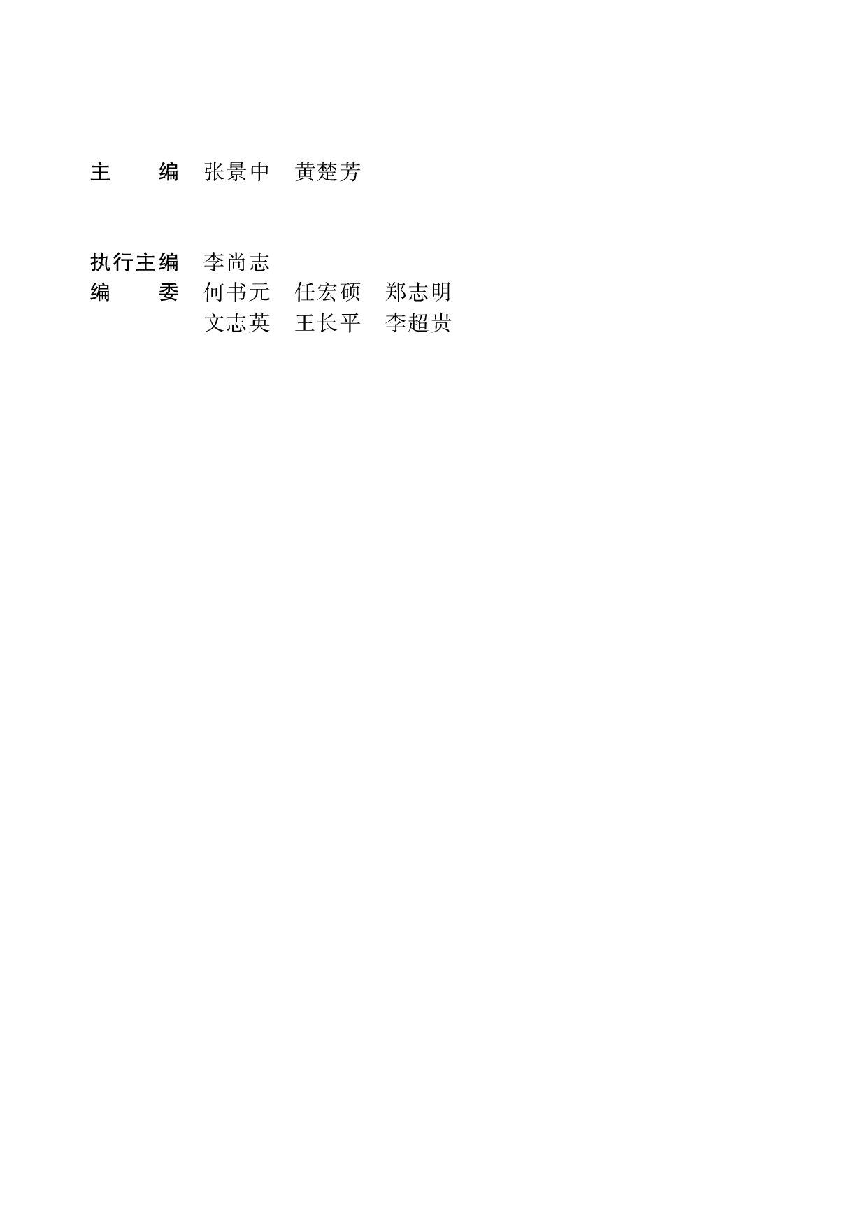 湘教版高中数学必修5.pdf 第3页