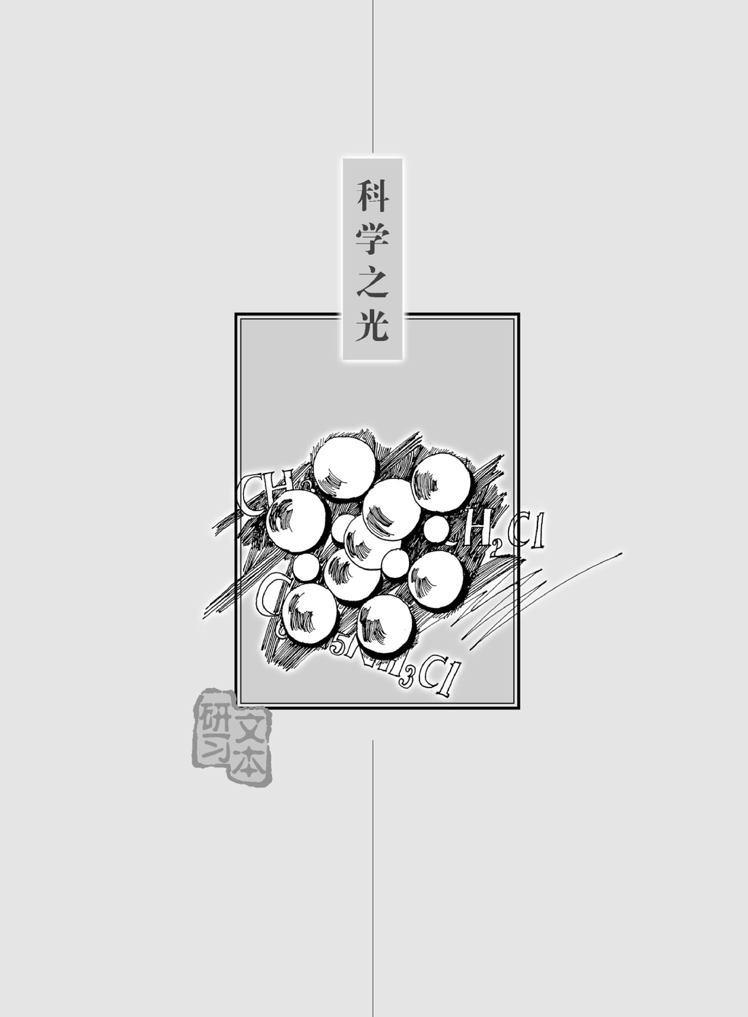 3苏教版语文 必修五.pdf 第5页