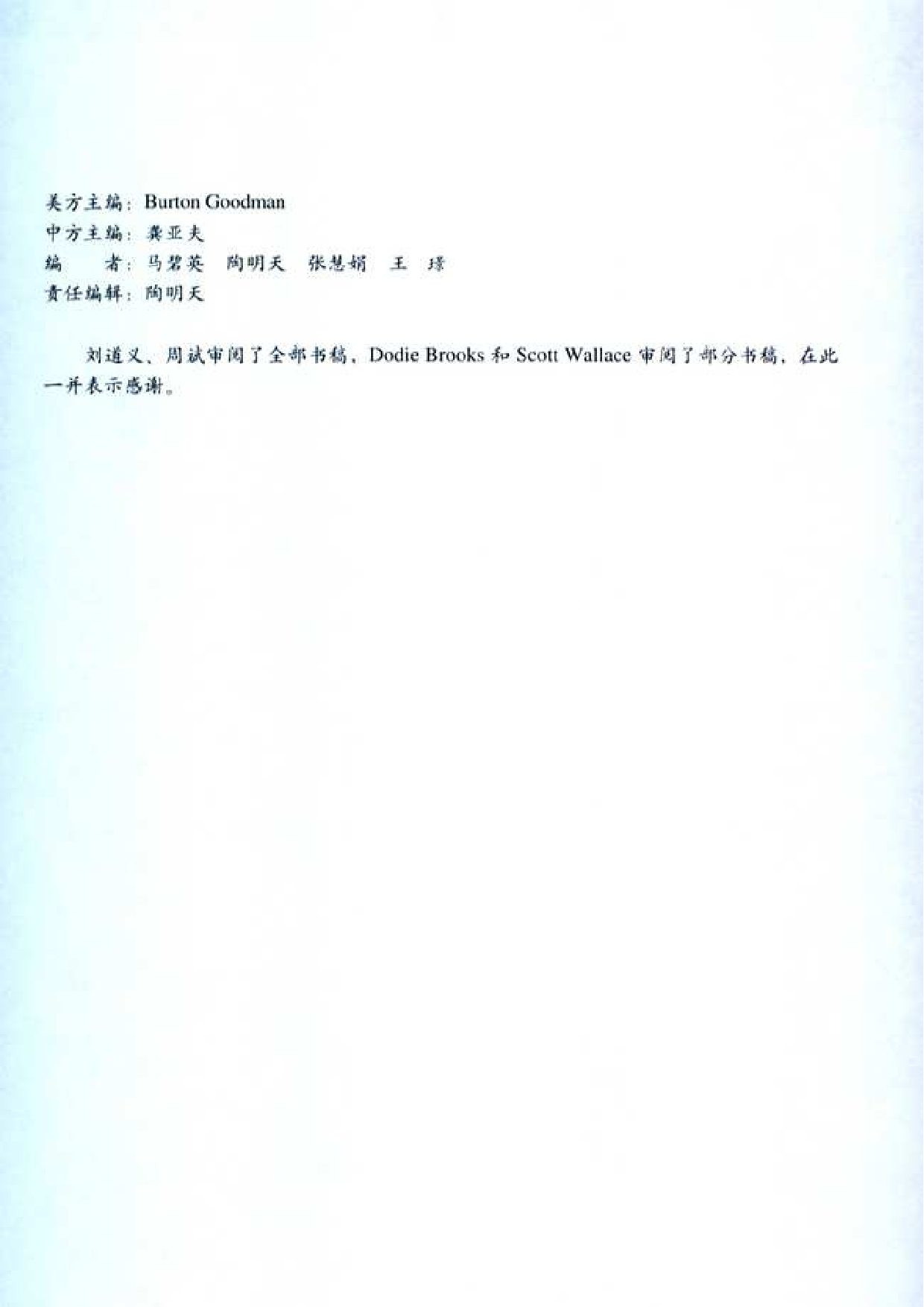 小说欣赏入门.pdf 第4页