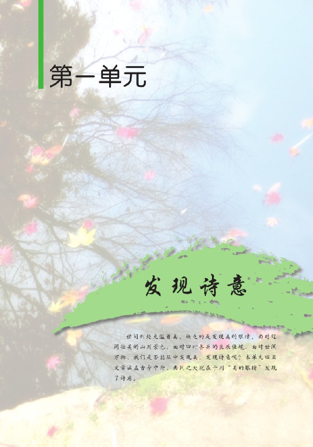 2北师大版高二必修四.pdf 第2页