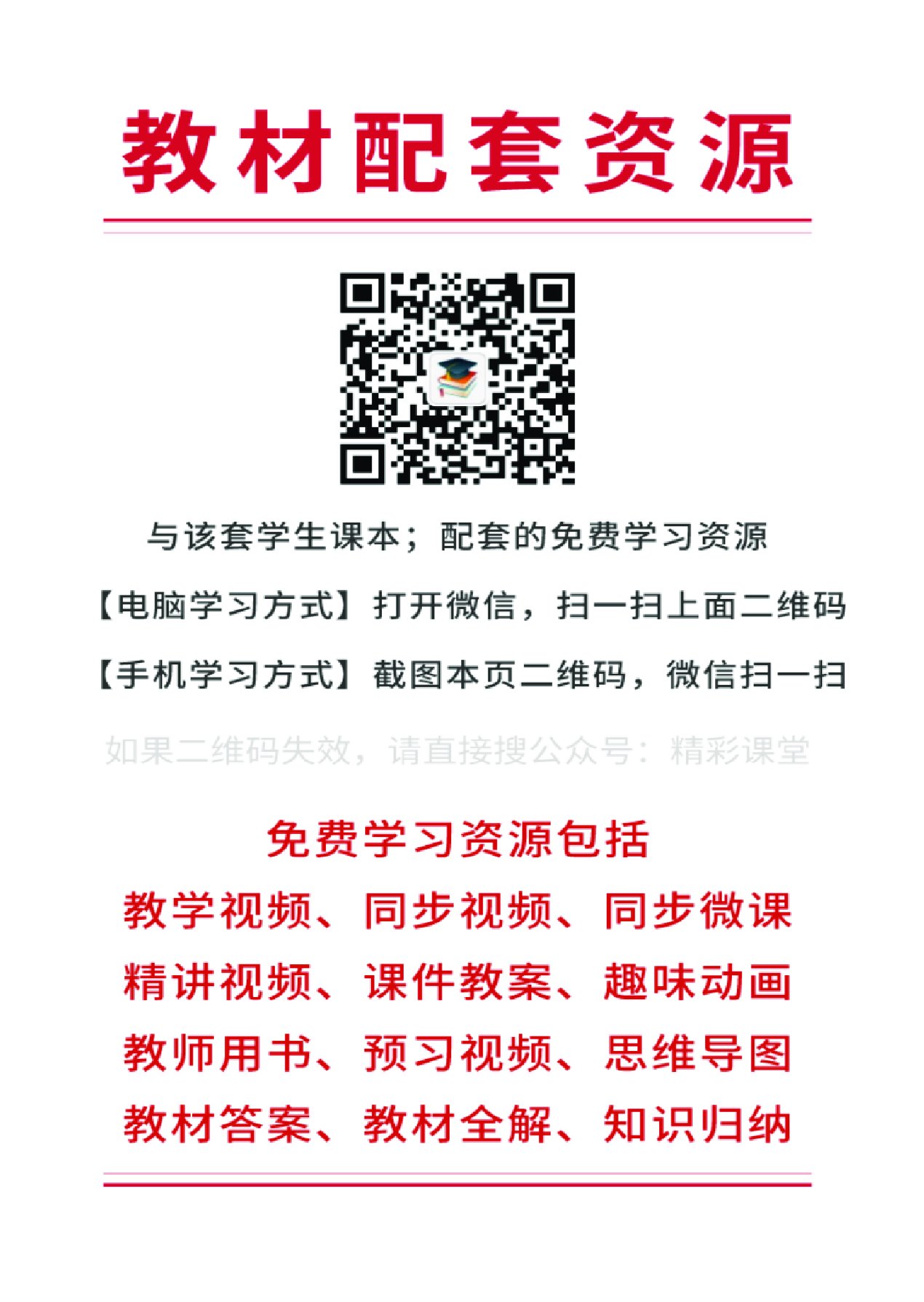 冀教版英语选修第四册【高清教材】.pdf 第3页