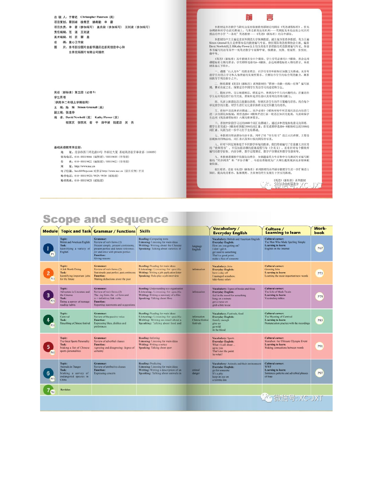外研版高中英语必修5电子课本.pdf 第3页