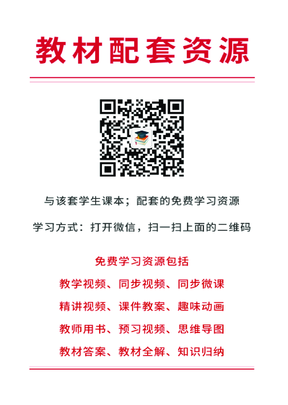 鲁教版7年级地理上册【高清教材】.pdf 第3页