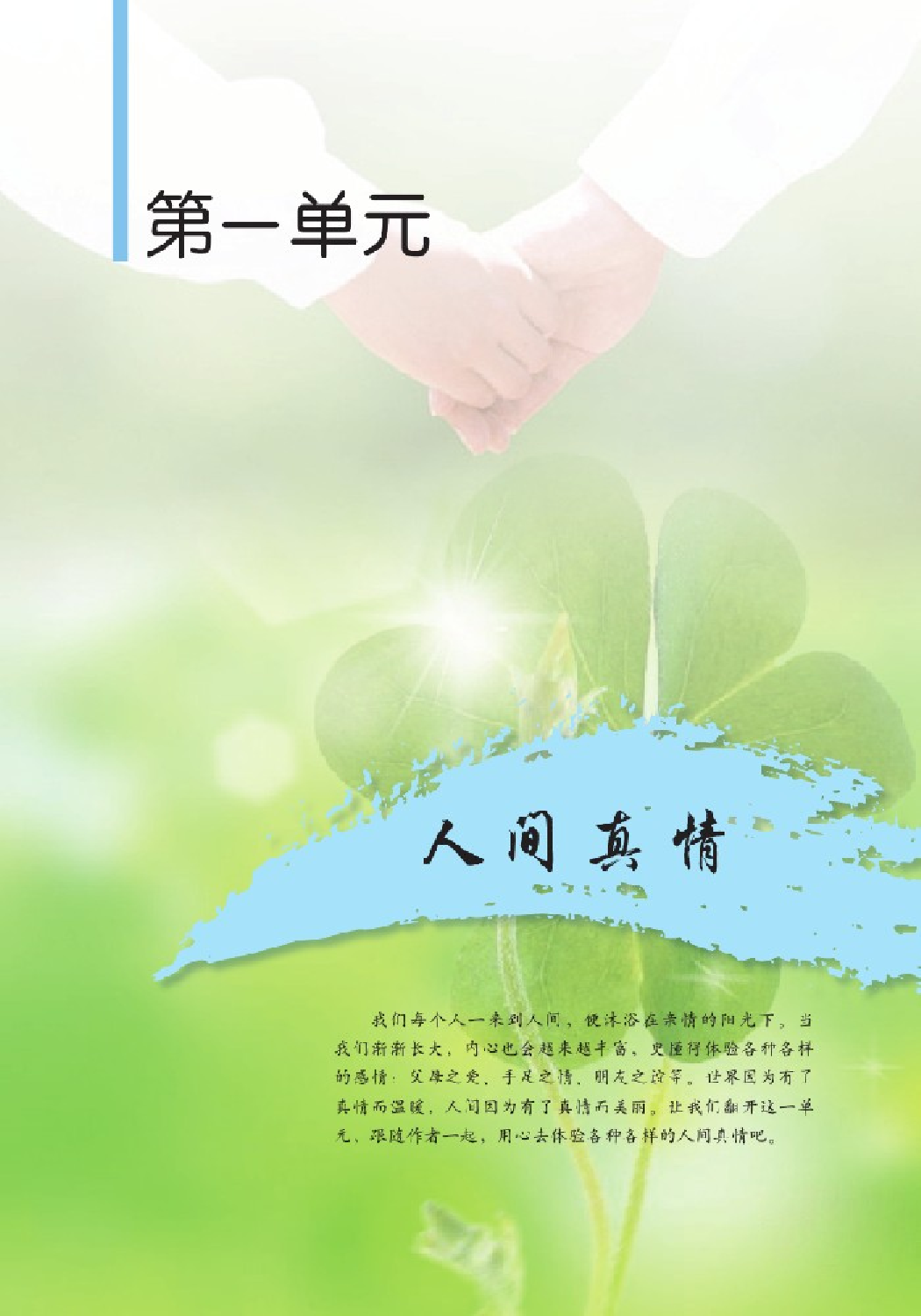 2北师大版高一必修二.pdf 第2页