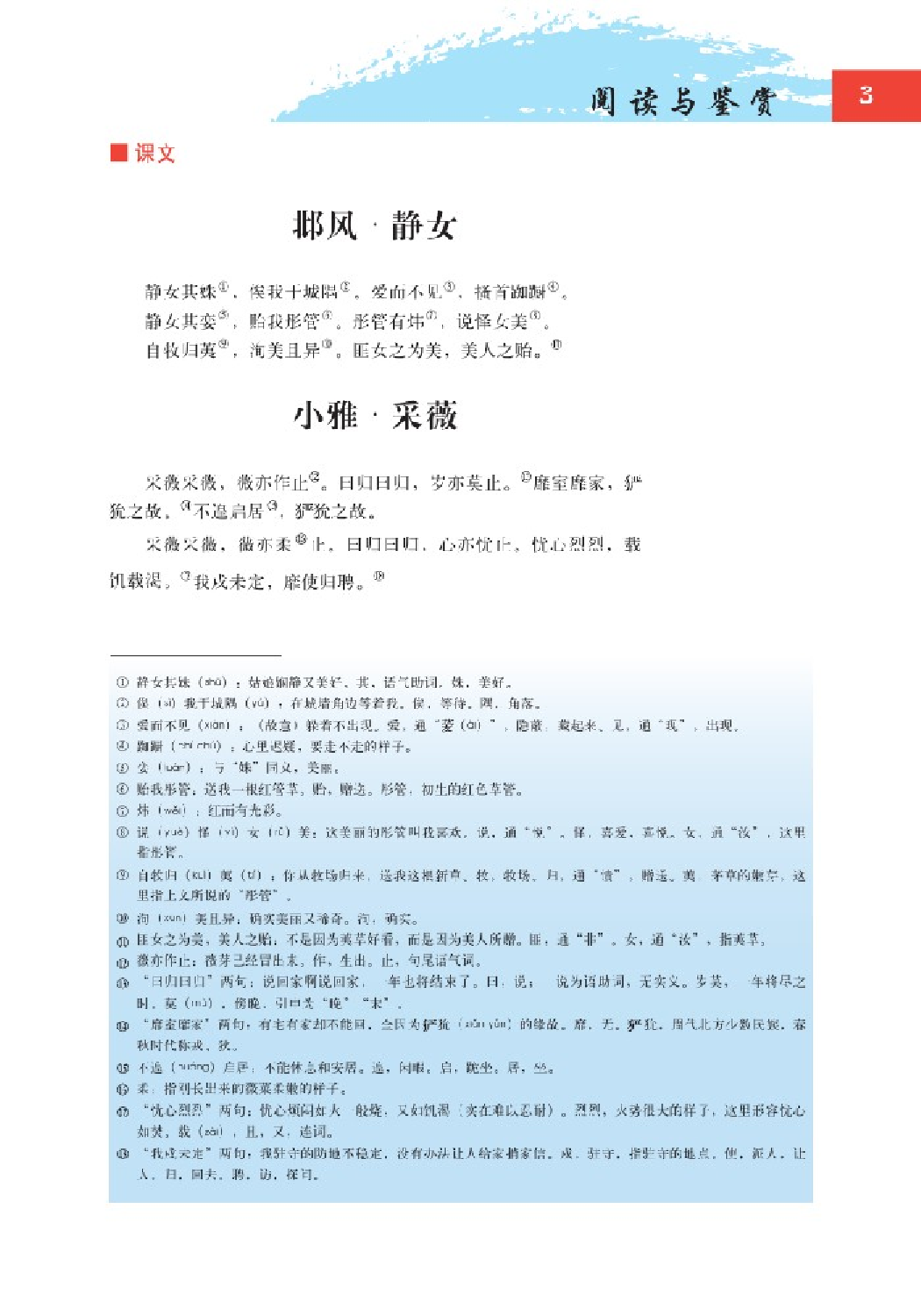 2北师大版高一必修二.pdf 第4页