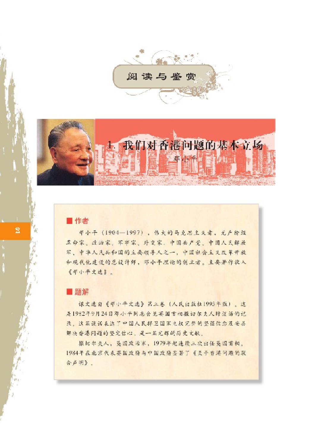 2北师大版高一必修一.pdf 第2页