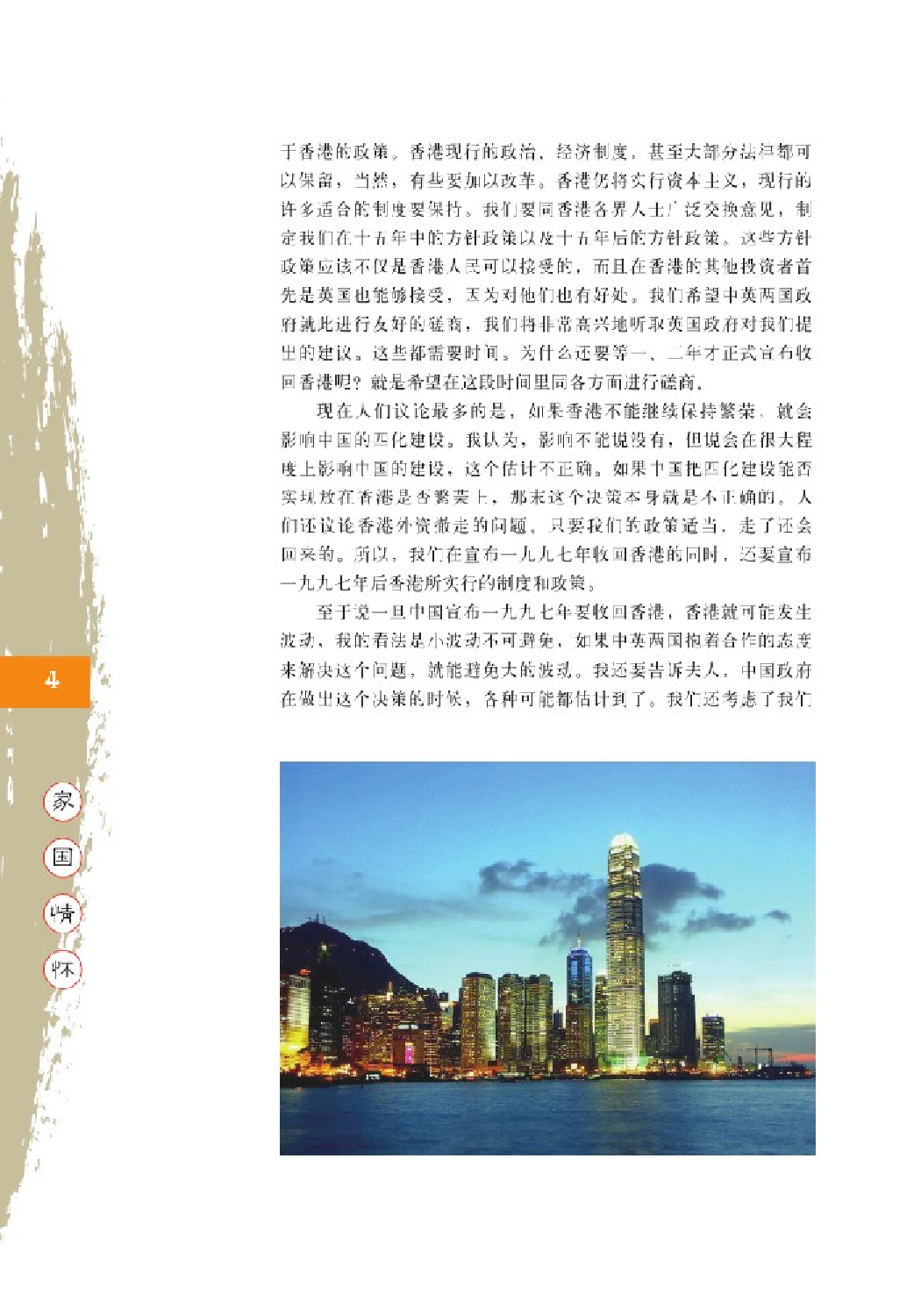 2北师大版高一必修一.pdf 第4页