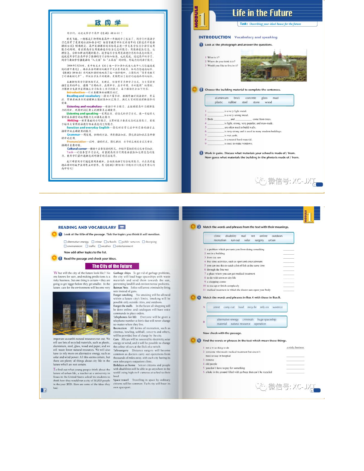 外研版高中英语必修4电子课本.pdf 第4页