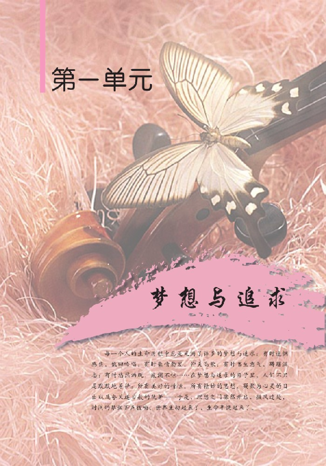 2北师大版高二必修三.pdf 第2页