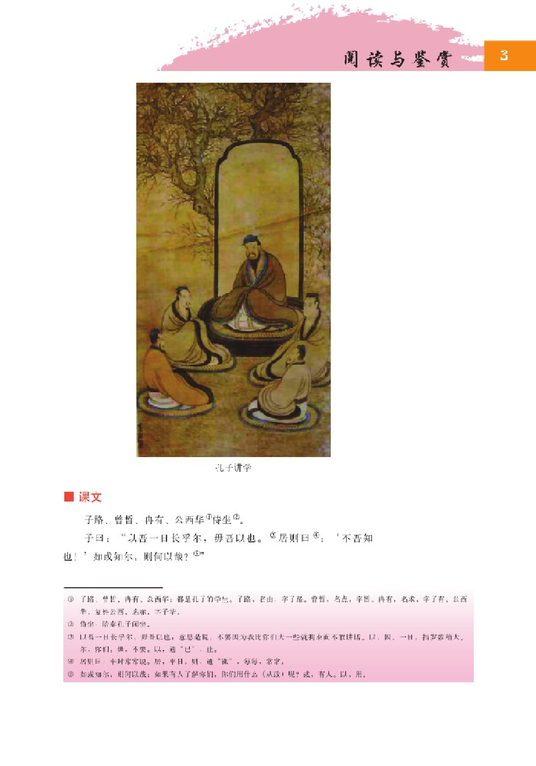 2北师大版高二必修三.pdf 第4页