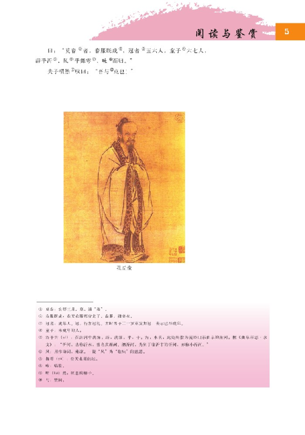 2北师大版高二必修三.pdf 第6页