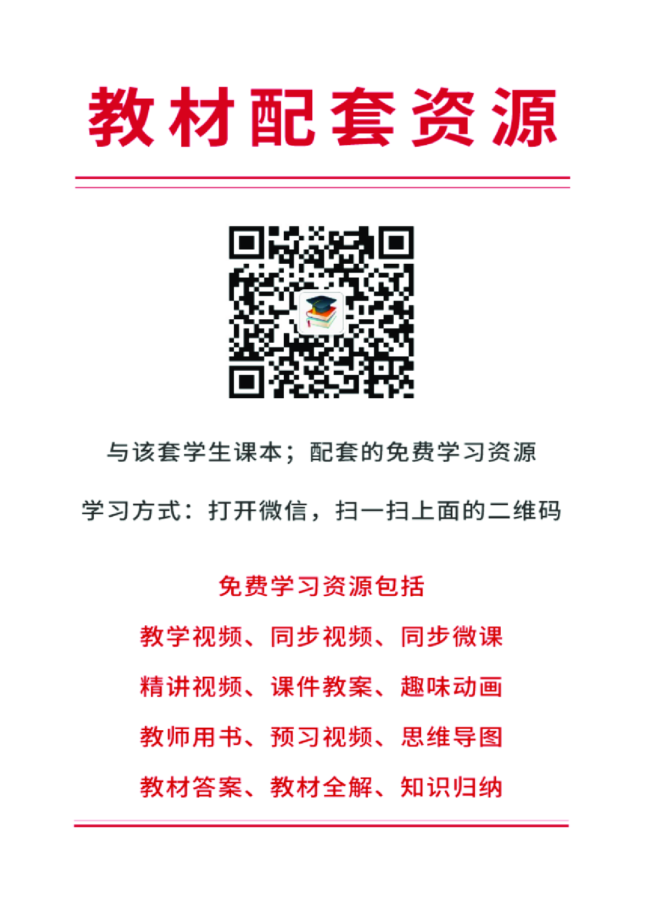 统编版语文必修下册【高清教材】.pdf 第3页