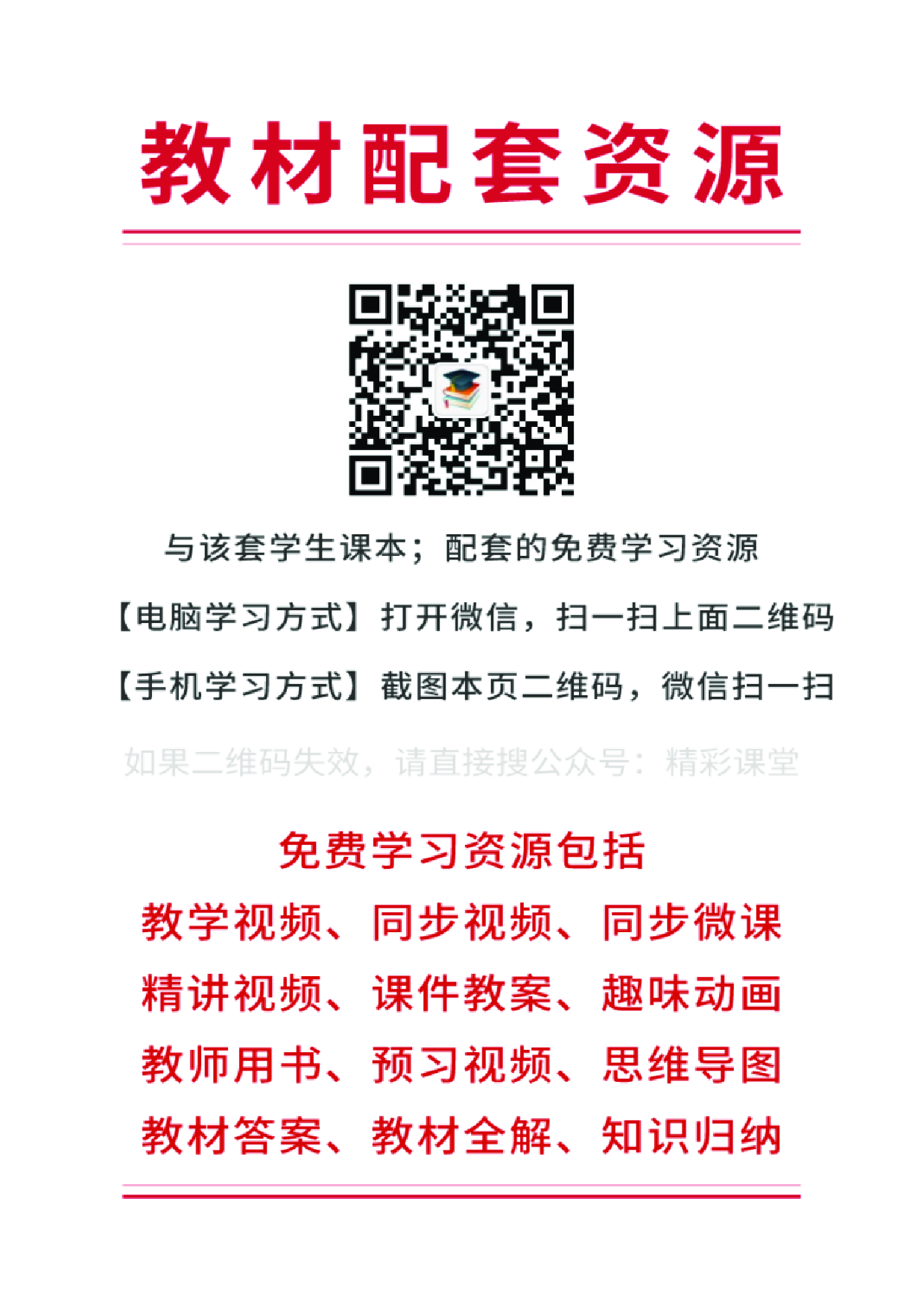 沪外教英语选修第三册【高清教材】.pdf 第3页