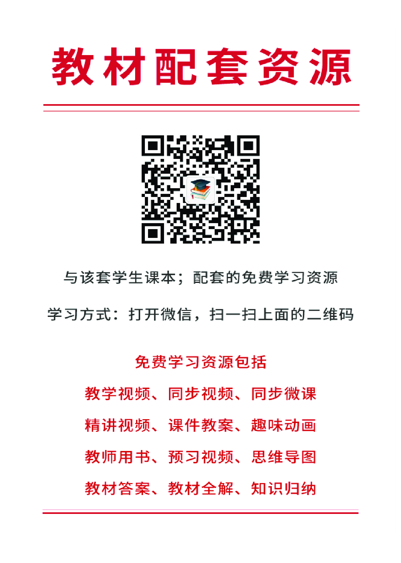 统编版语文选修上册【高清教材】.pdf 第3页