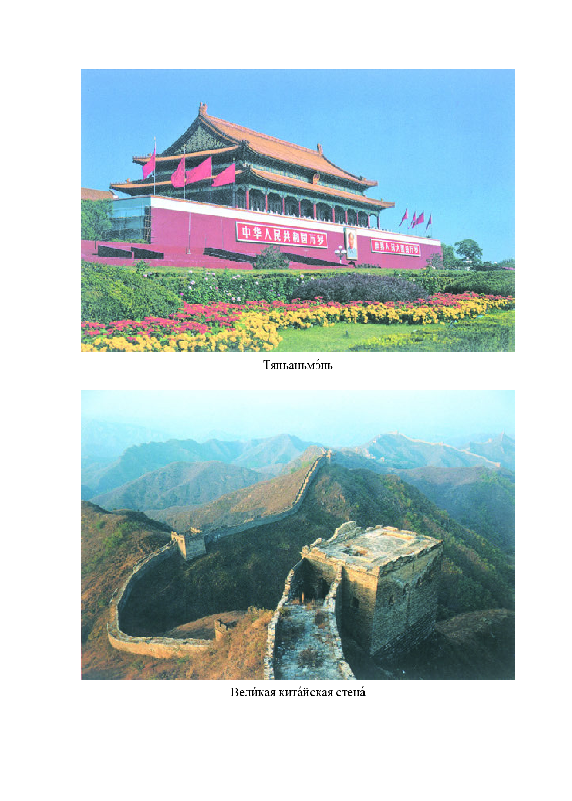 人教版9年级俄语全一册【高清教材】.pdf 第2页