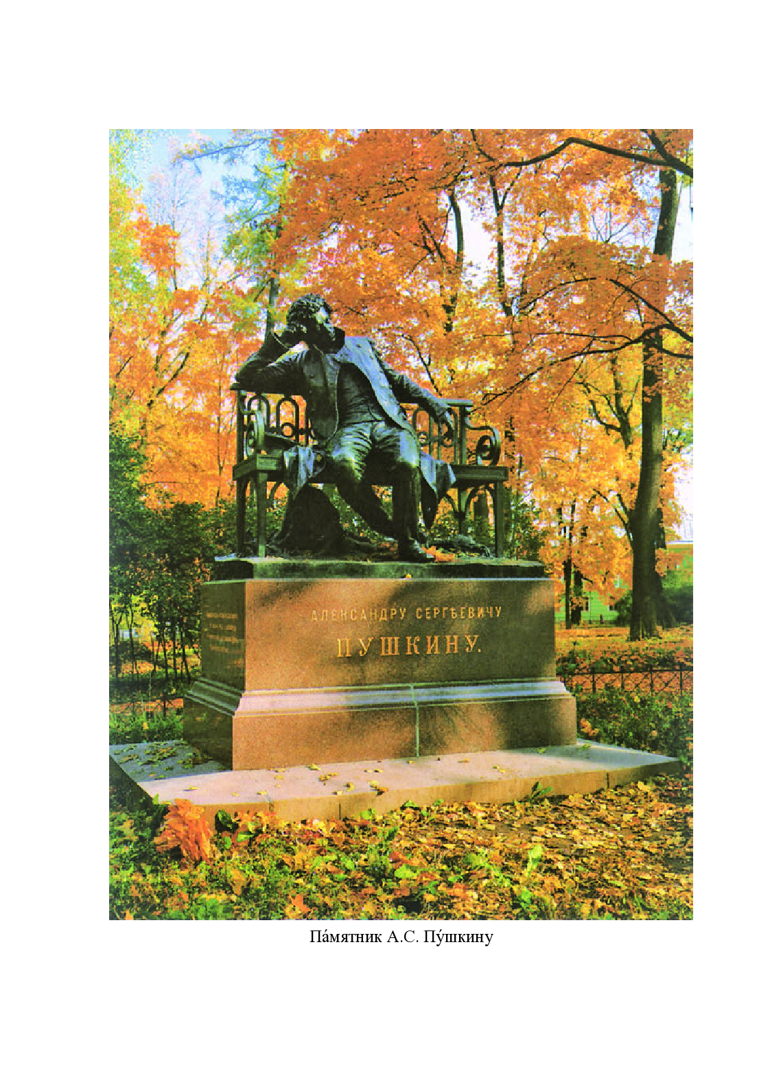 人教版9年级俄语全一册【高清教材】.pdf 第4页