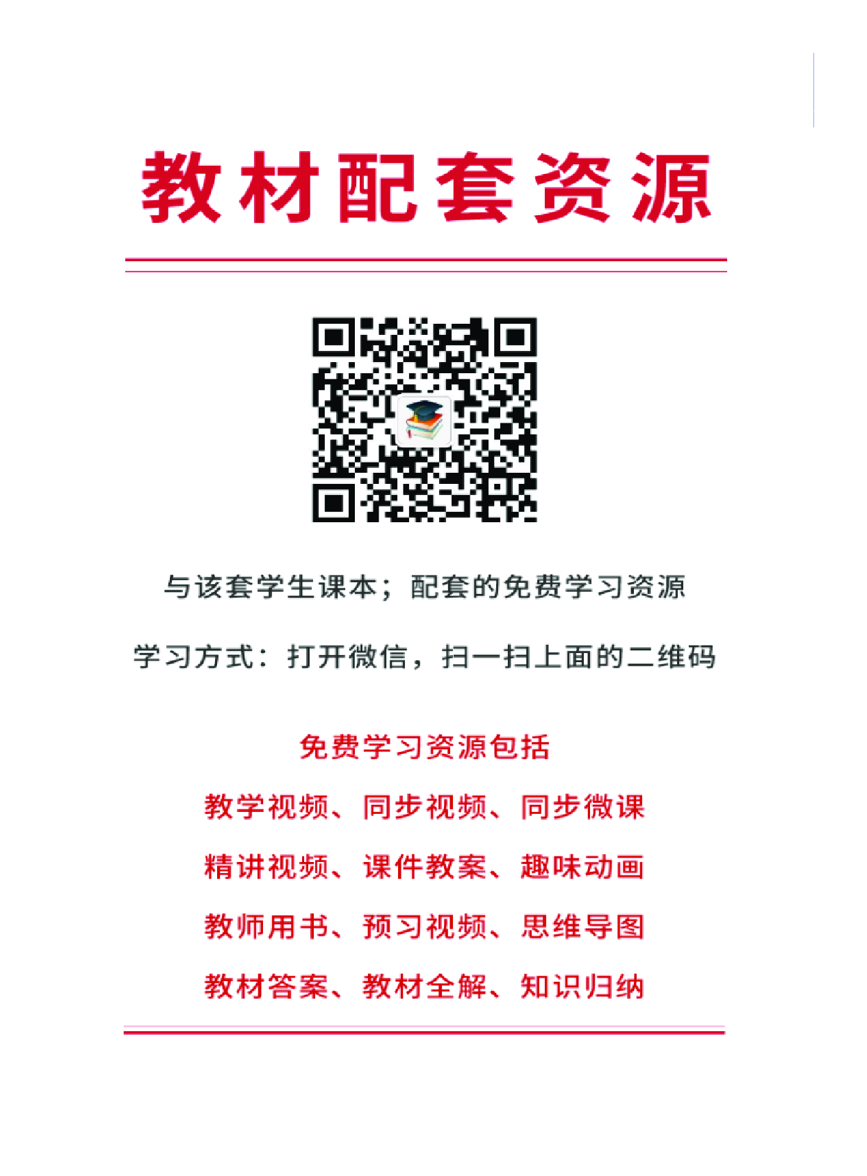 粤教版7年级地理下册【高清教材】.pdf 第3页
