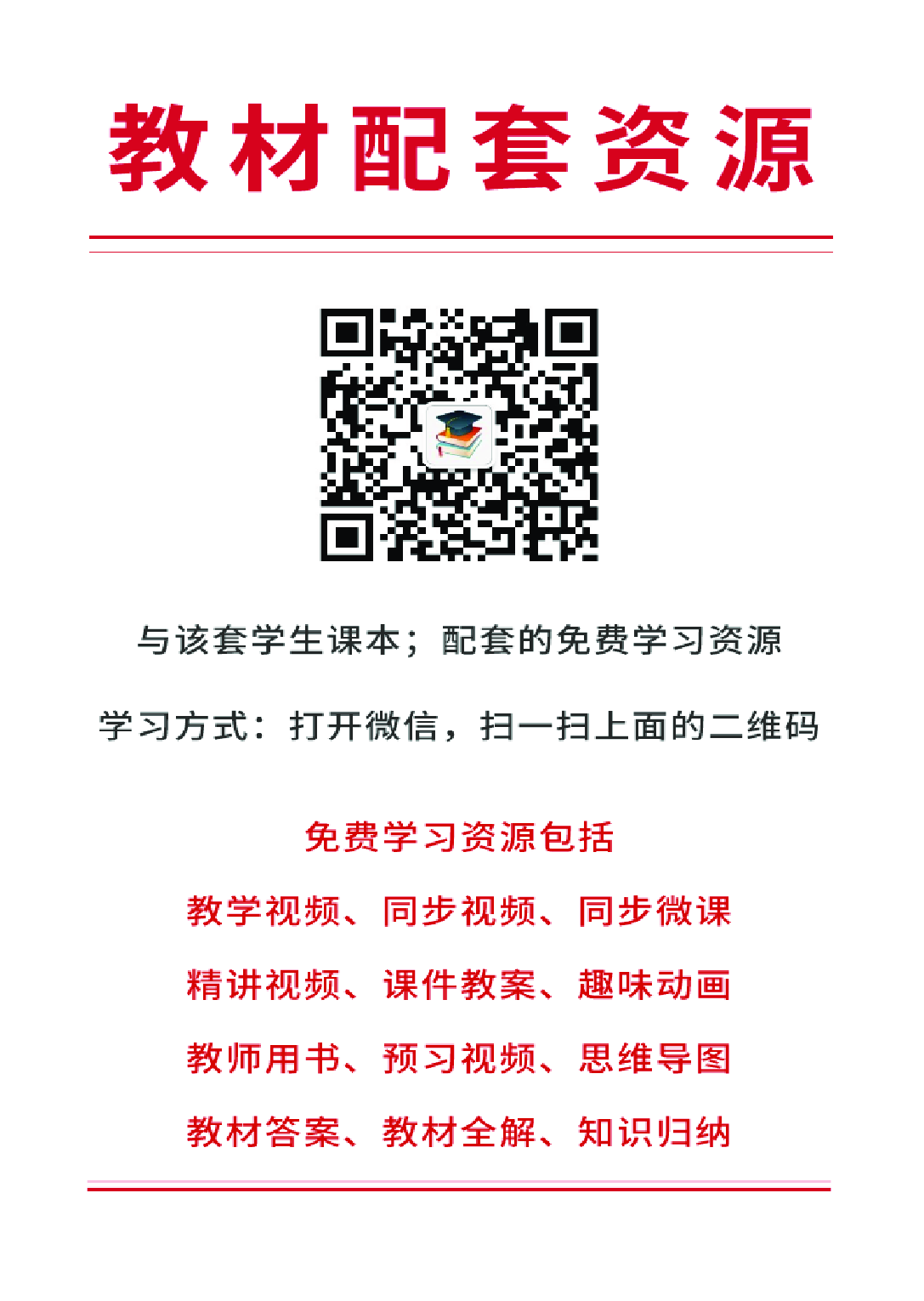 人教版9年级日语全一册【高清教材】.pdf 第2页