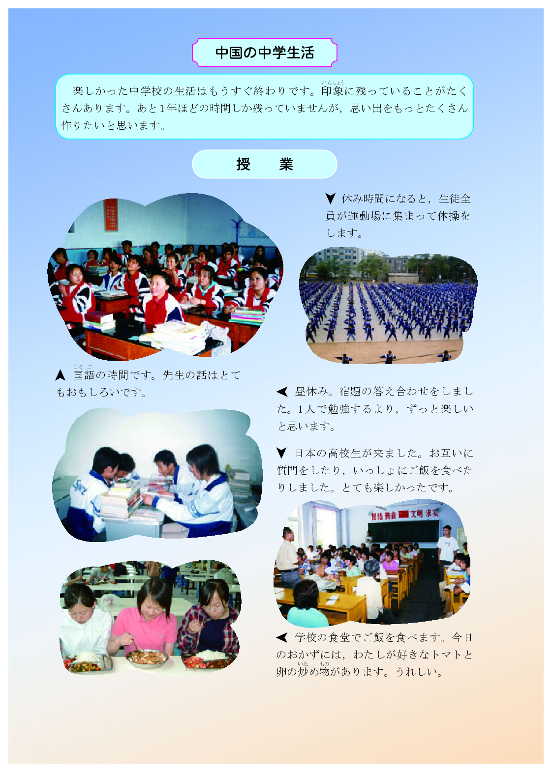 人教版9年级日语全一册【高清教材】.pdf 第4页