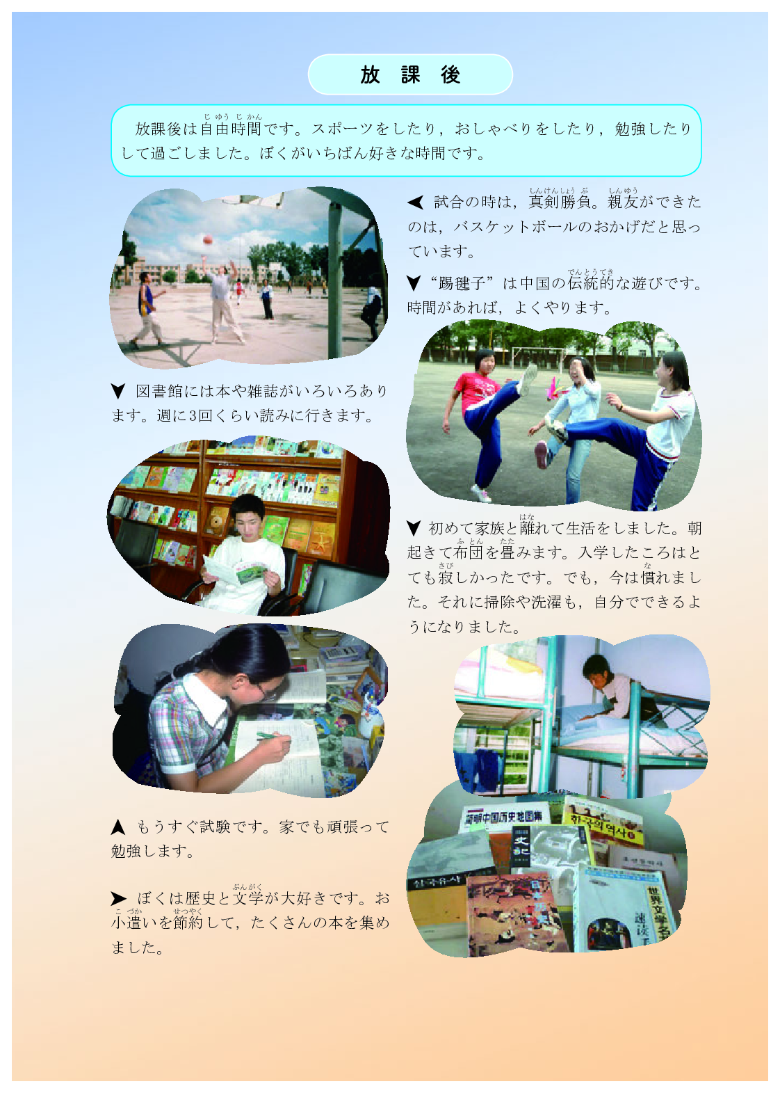 人教版9年级日语全一册【高清教材】.pdf 第5页