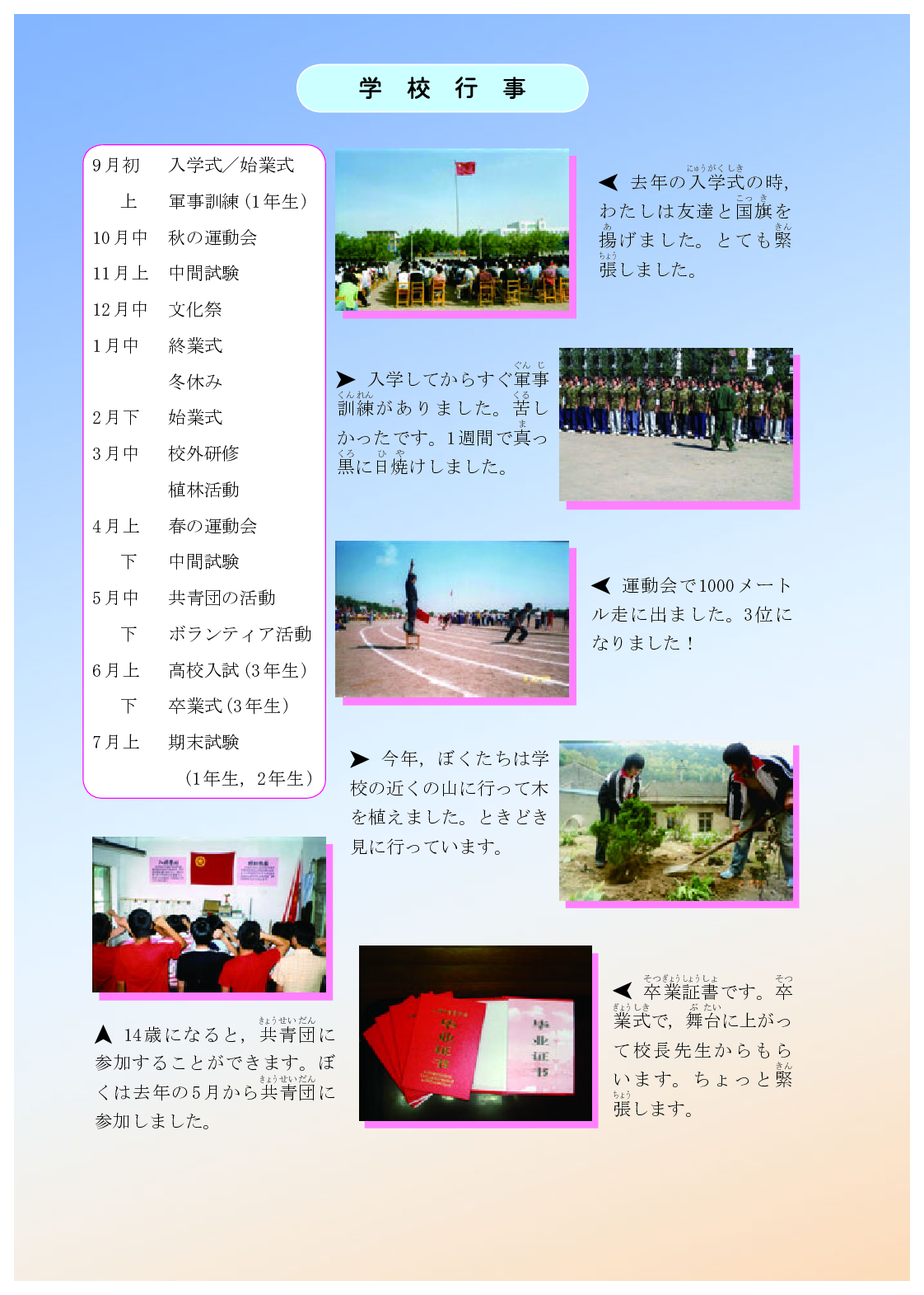 人教版9年级日语全一册【高清教材】.pdf 第6页