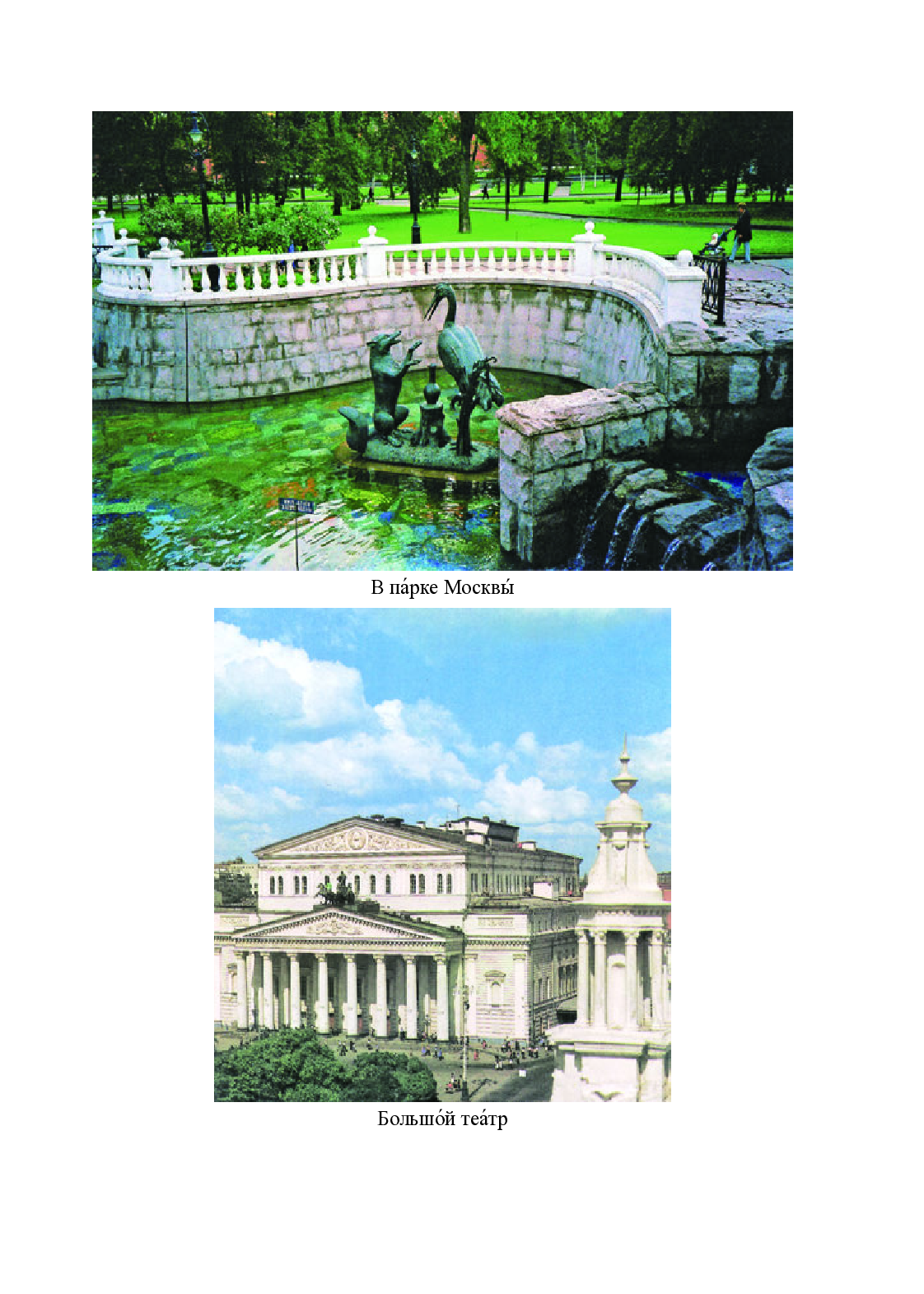 人教版8年级俄语全一册【高清教材】.pdf 第3页