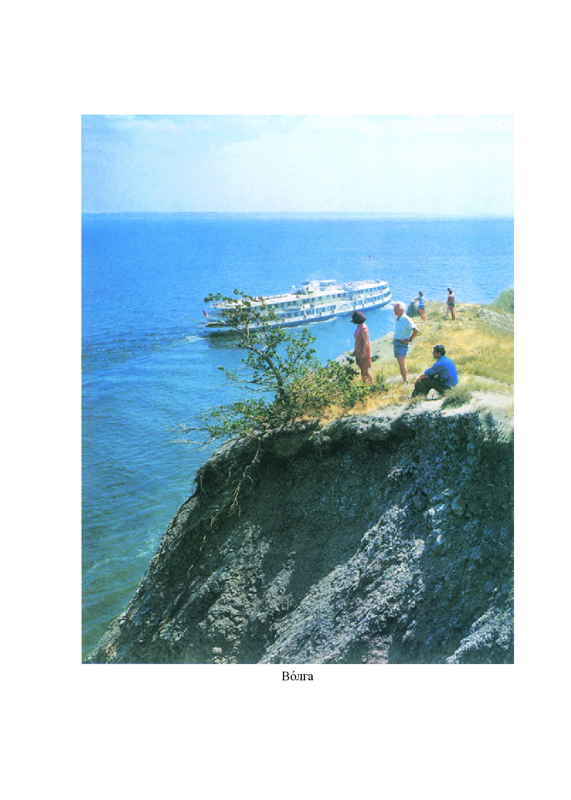 人教版8年级俄语全一册【高清教材】.pdf 第4页